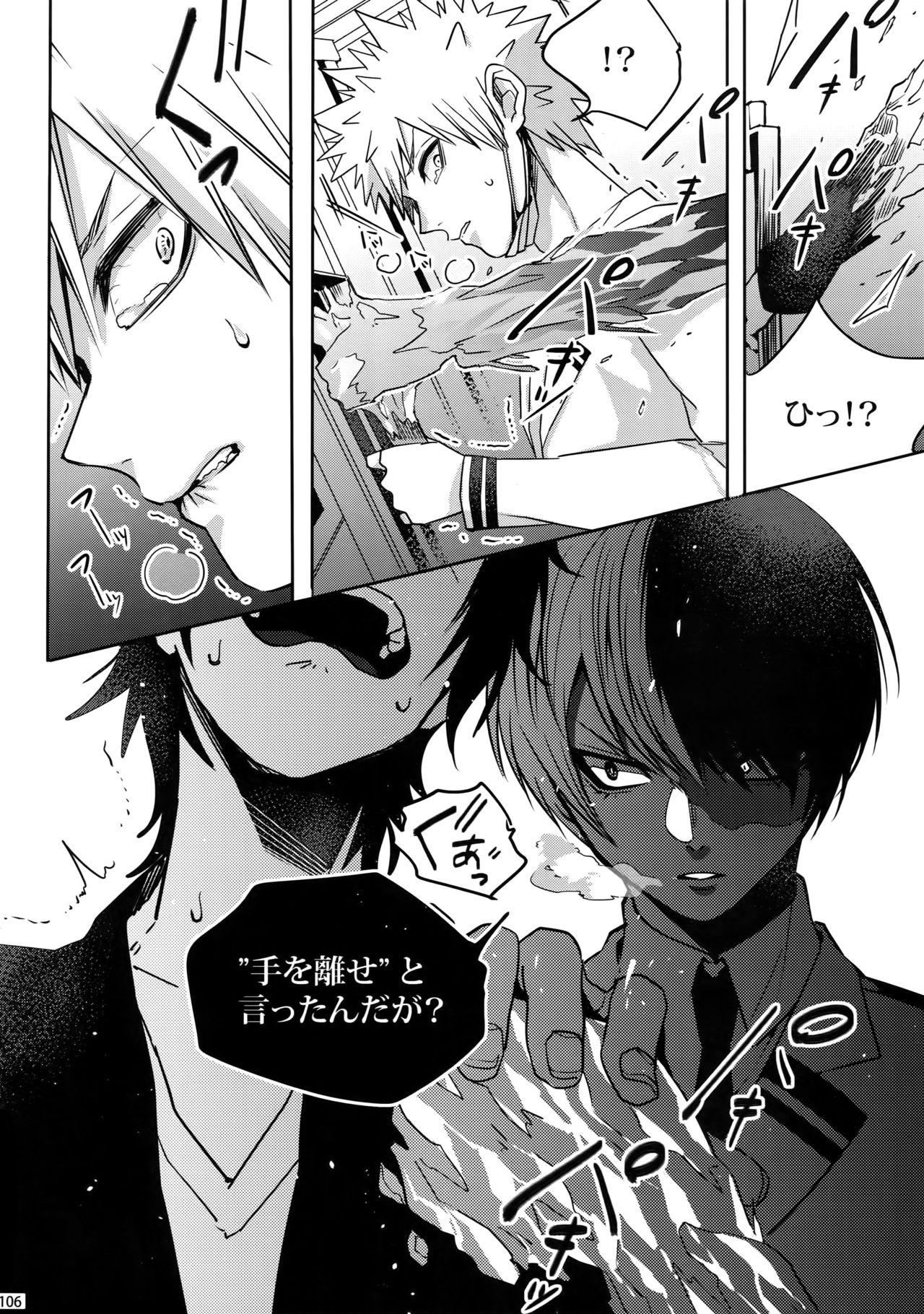 (C92) [APOLLO (JIRO)] My Hero Collection! (僕のヒーローアカデミア)