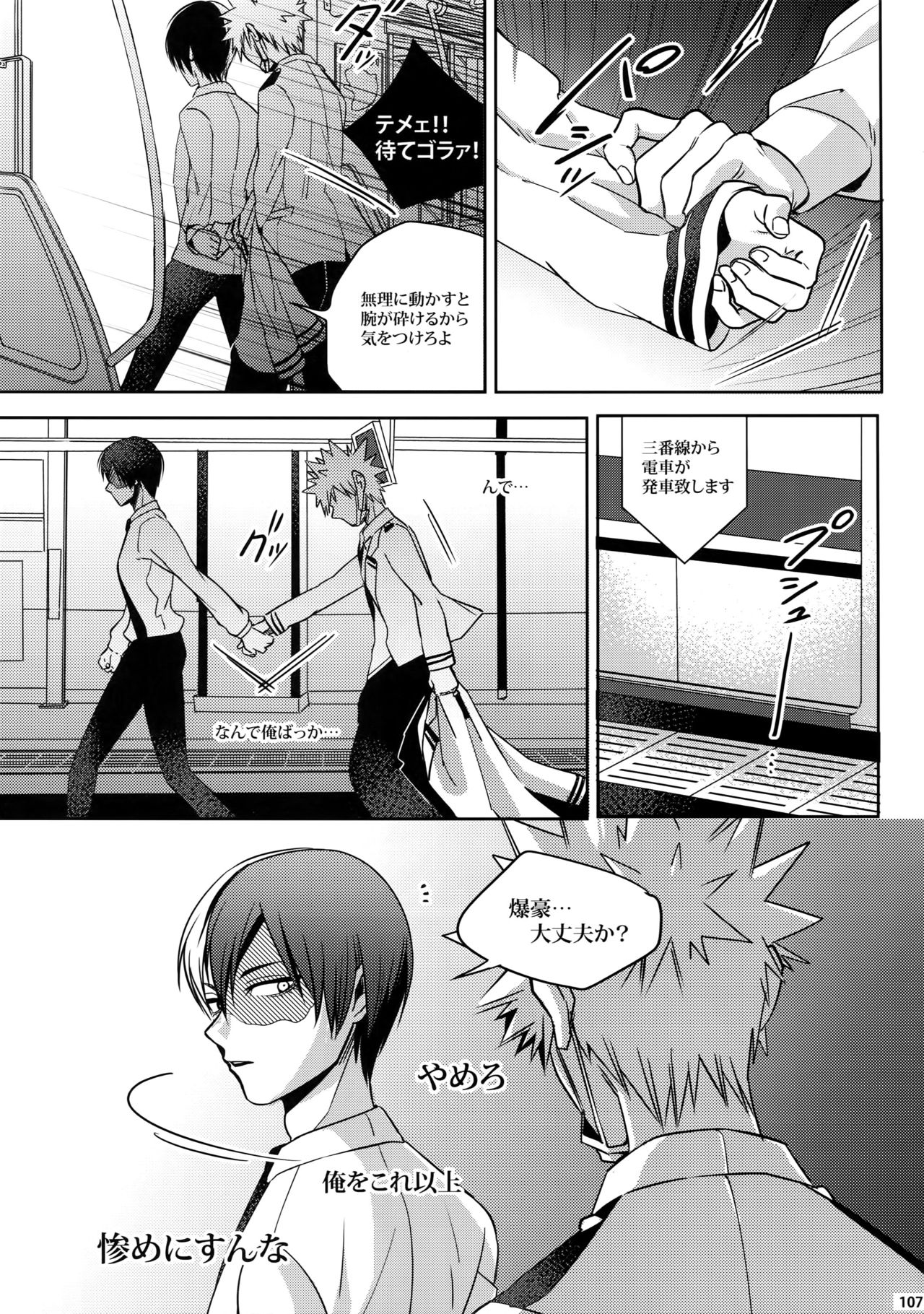 (C92) [APOLLO (JIRO)] My Hero Collection! (僕のヒーローアカデミア)