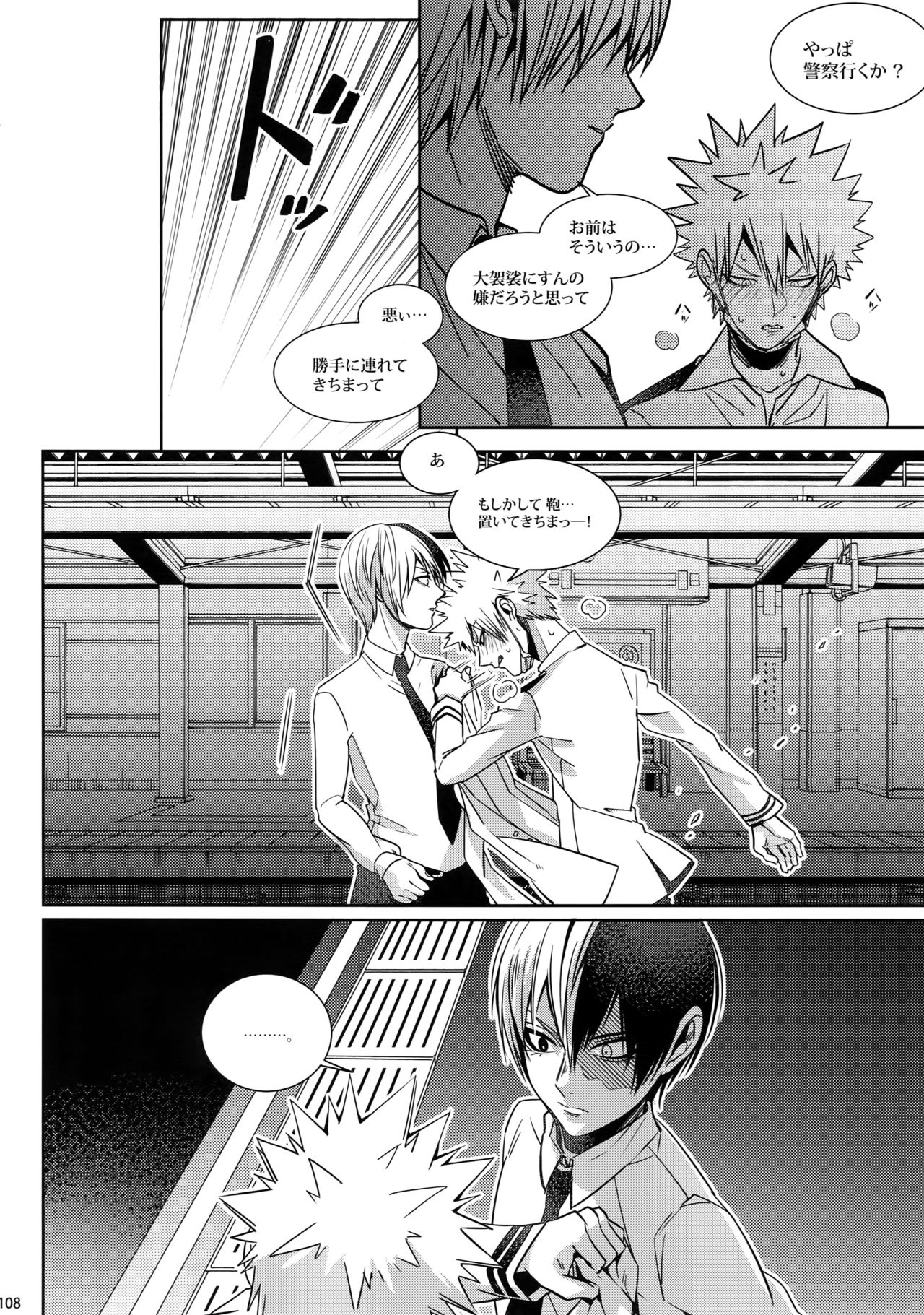 (C92) [APOLLO (JIRO)] My Hero Collection! (僕のヒーローアカデミア)