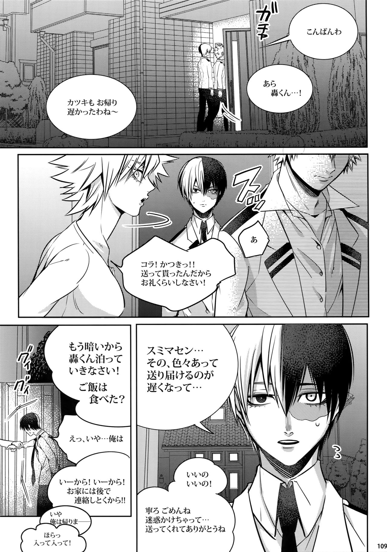 (C92) [APOLLO (JIRO)] My Hero Collection! (僕のヒーローアカデミア)