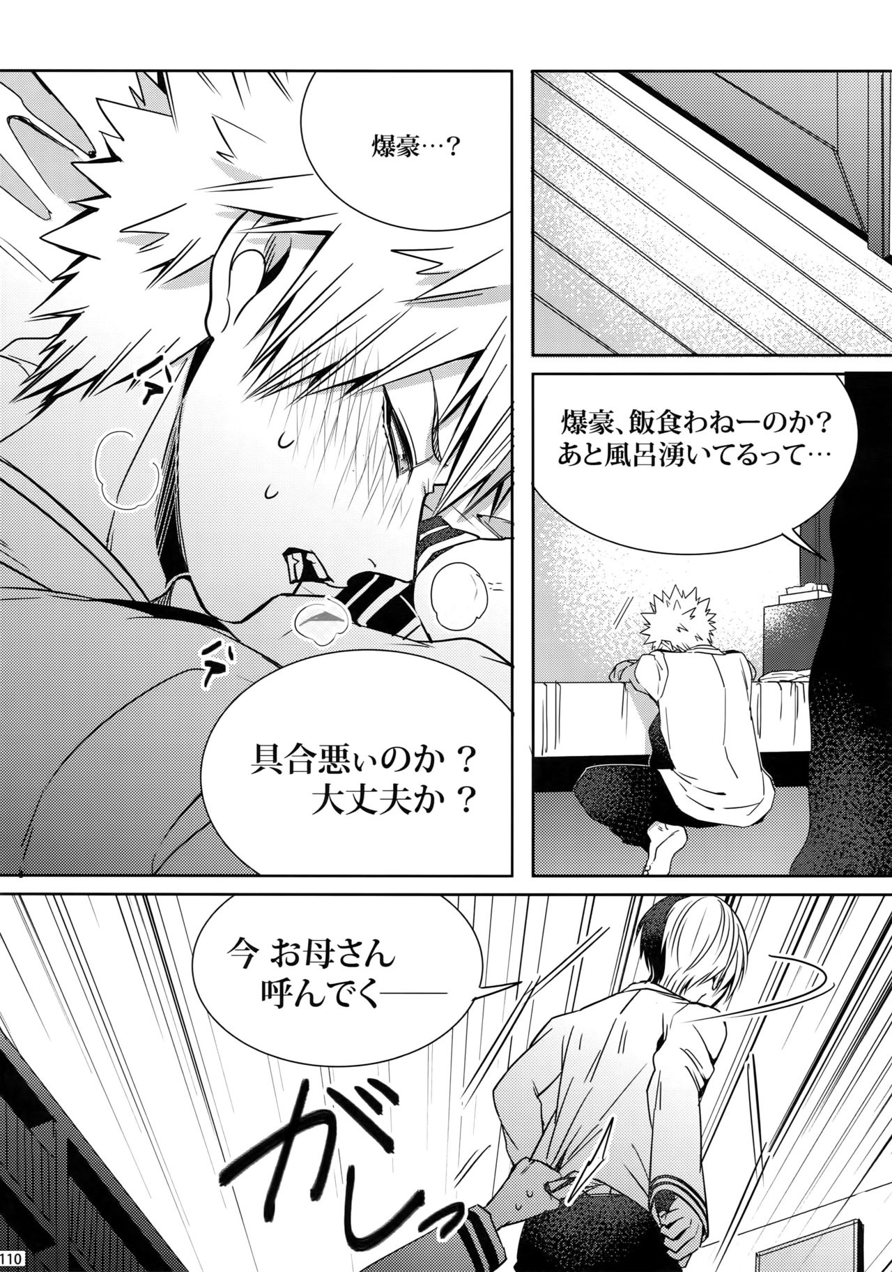 (C92) [APOLLO (JIRO)] My Hero Collection! (僕のヒーローアカデミア)