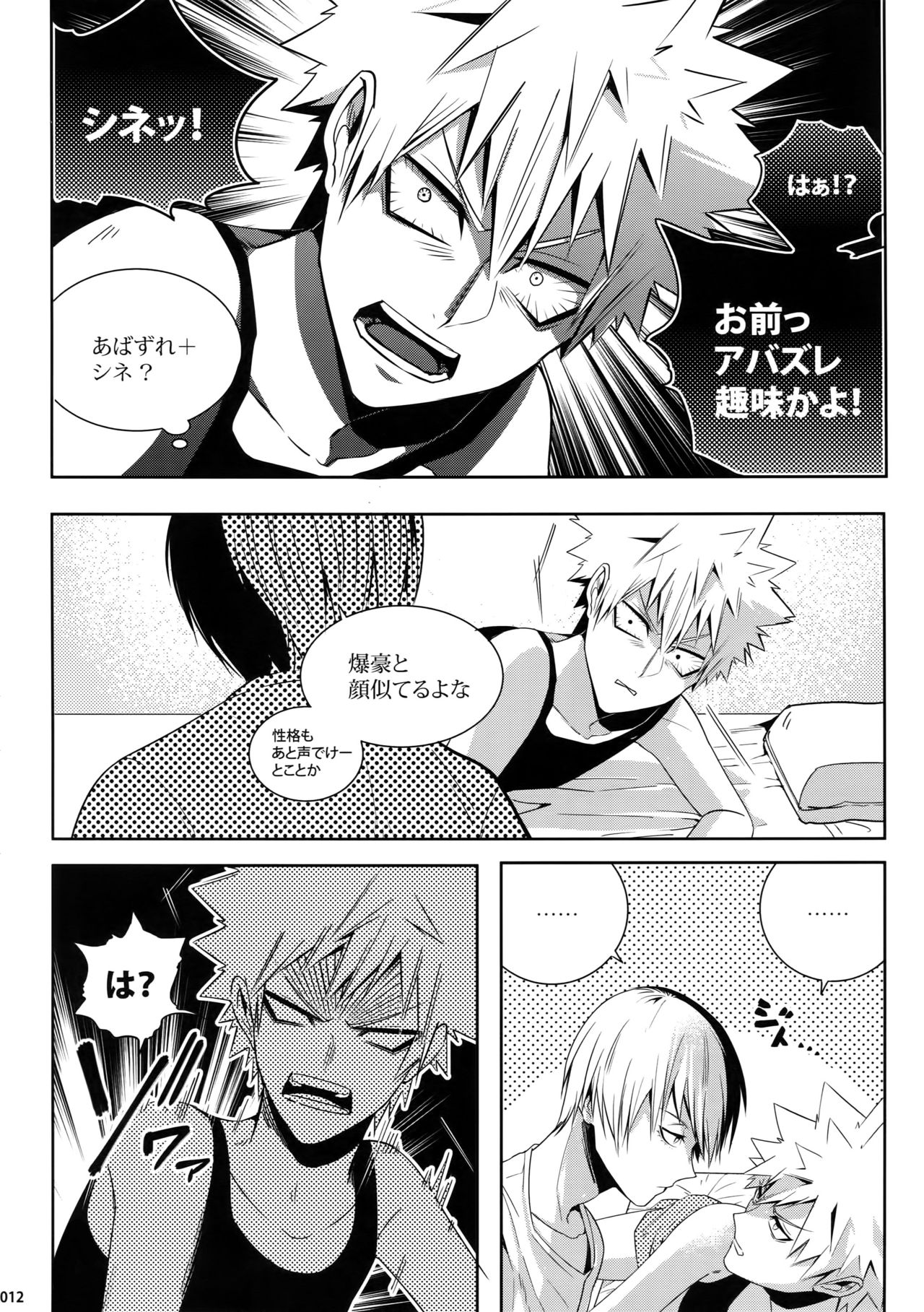 (C92) [APOLLO (JIRO)] My Hero Collection! (僕のヒーローアカデミア)