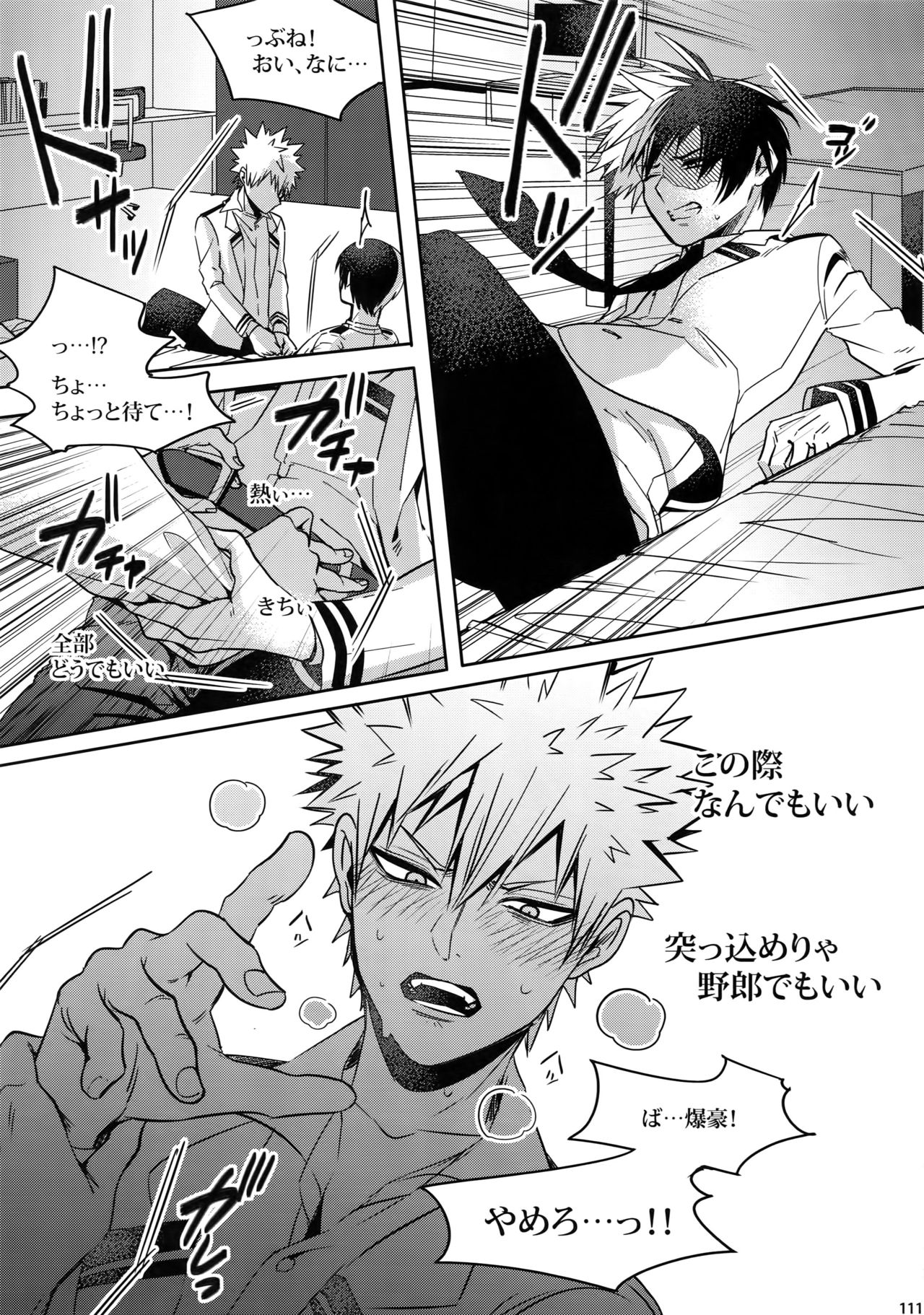 (C92) [APOLLO (JIRO)] My Hero Collection! (僕のヒーローアカデミア)