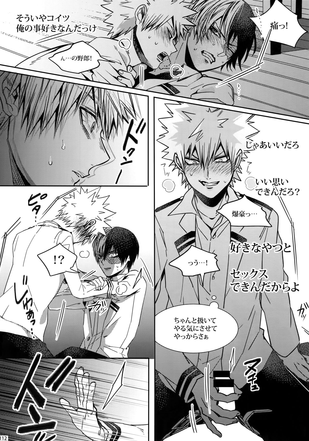 (C92) [APOLLO (JIRO)] My Hero Collection! (僕のヒーローアカデミア)