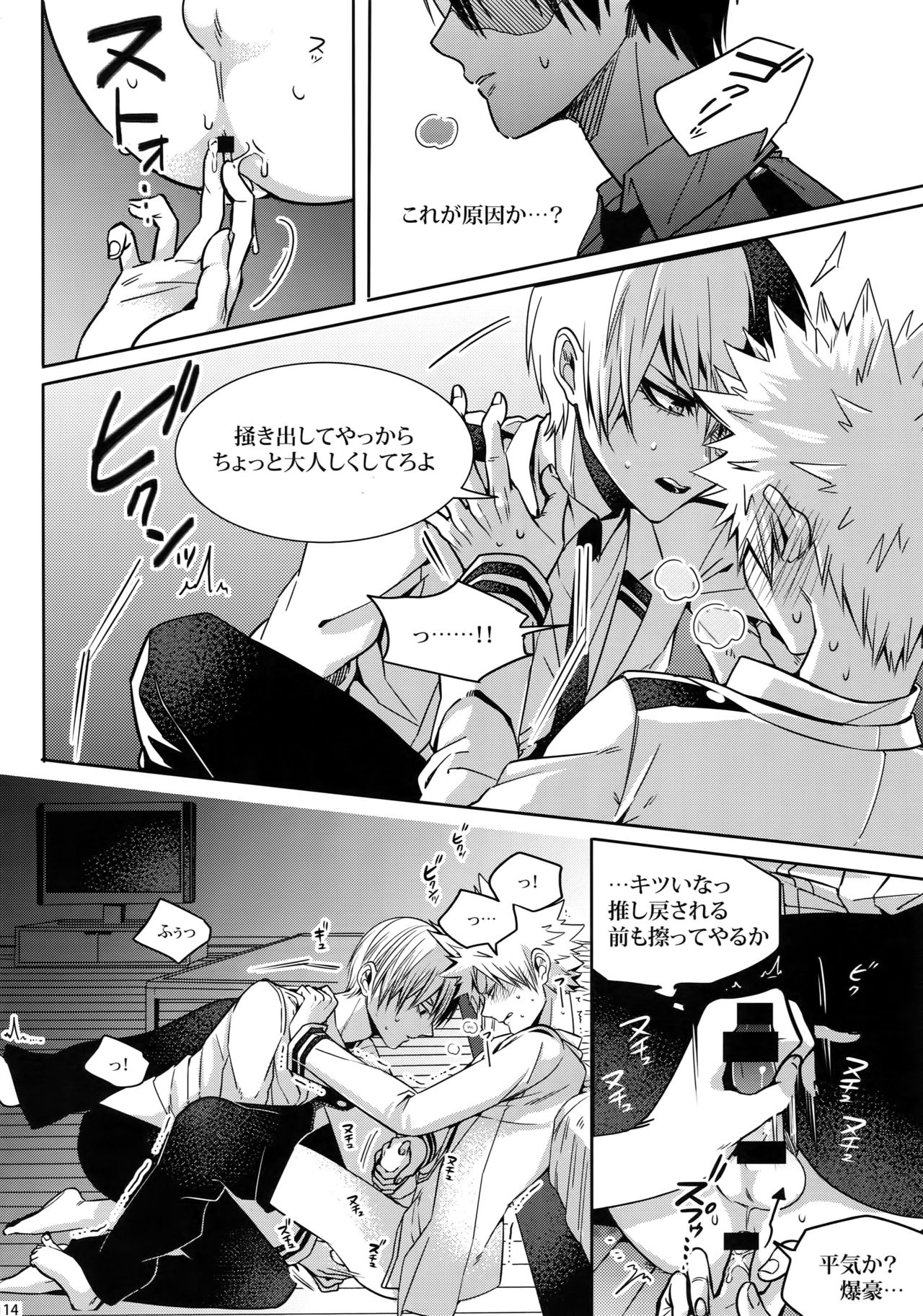 (C92) [APOLLO (JIRO)] My Hero Collection! (僕のヒーローアカデミア)