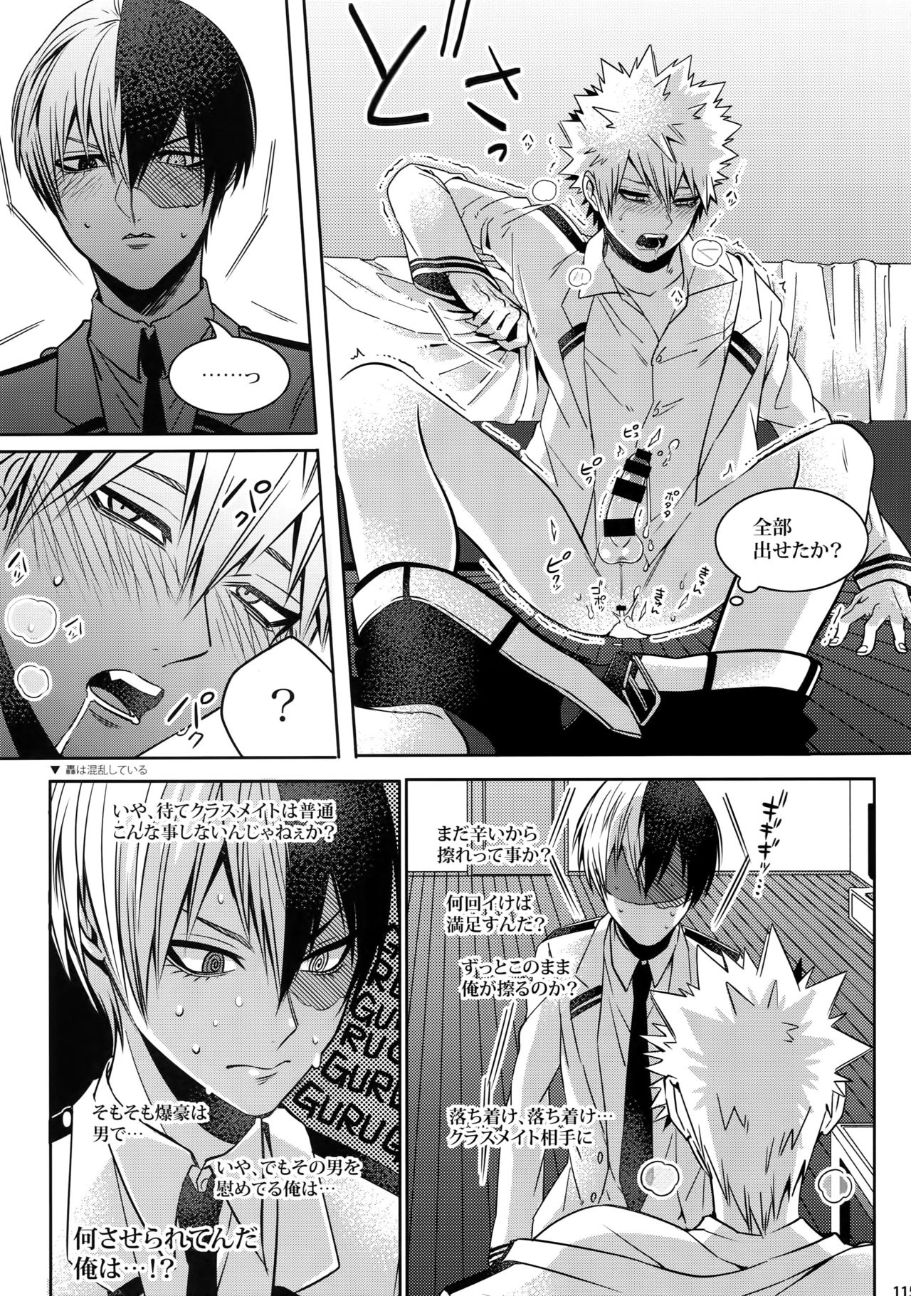 (C92) [APOLLO (JIRO)] My Hero Collection! (僕のヒーローアカデミア)