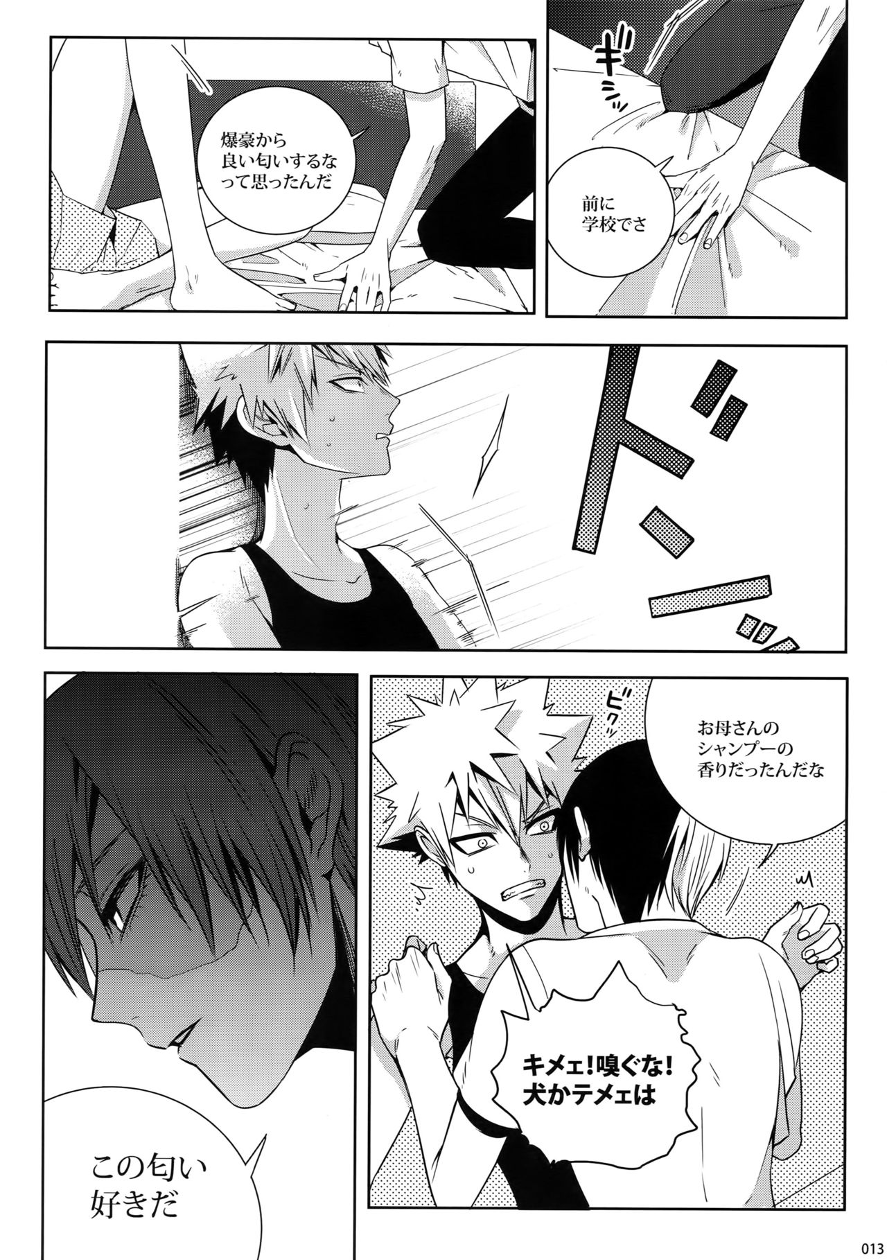 (C92) [APOLLO (JIRO)] My Hero Collection! (僕のヒーローアカデミア)