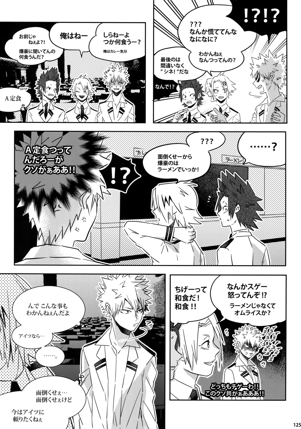 (C92) [APOLLO (JIRO)] My Hero Collection! (僕のヒーローアカデミア)