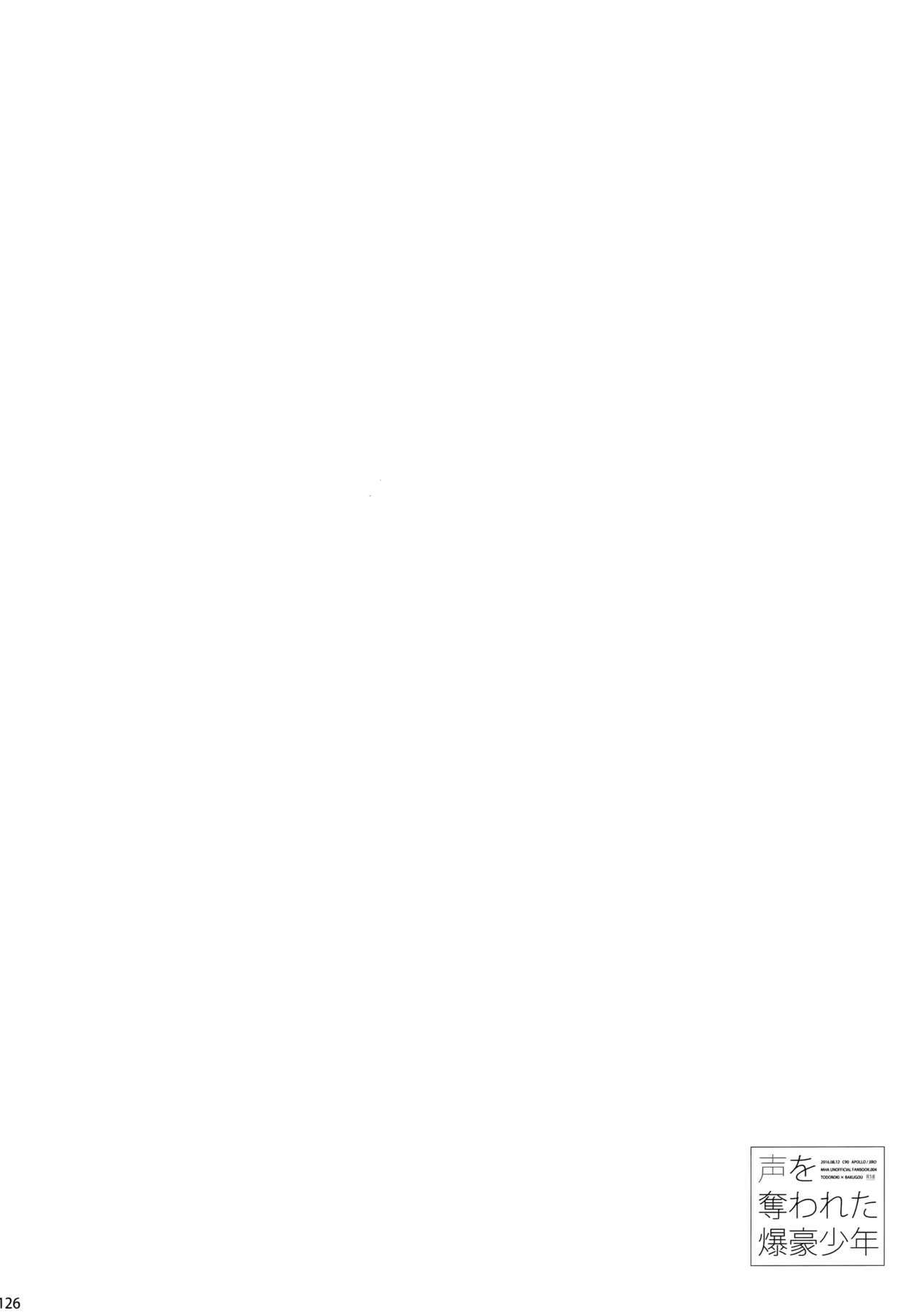 (C92) [APOLLO (JIRO)] My Hero Collection! (僕のヒーローアカデミア)