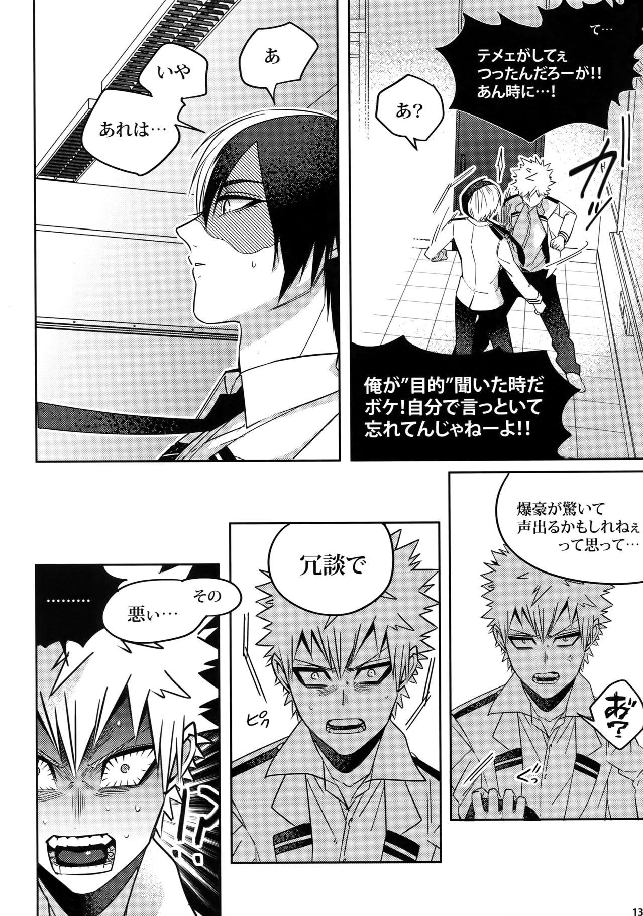 (C92) [APOLLO (JIRO)] My Hero Collection! (僕のヒーローアカデミア)