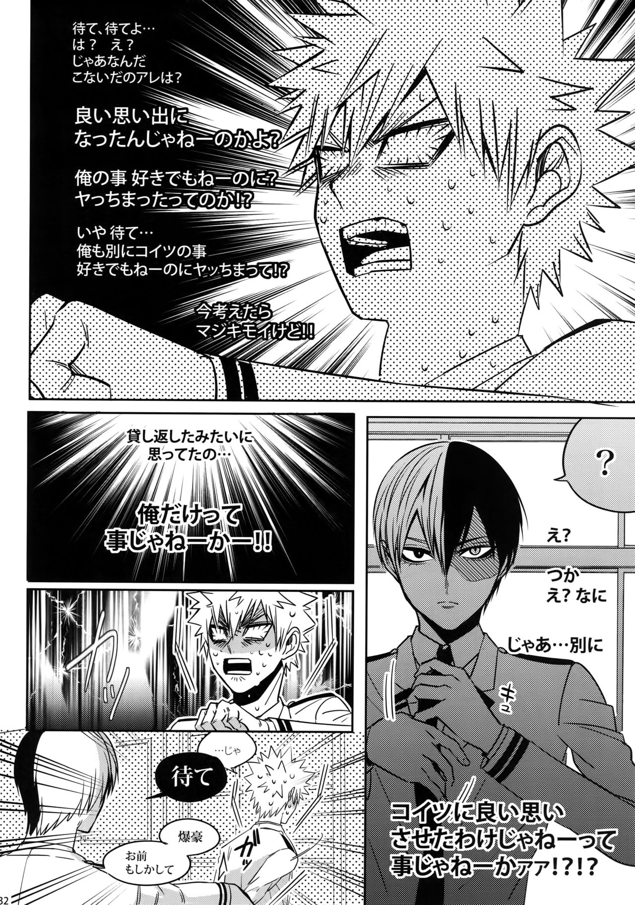 (C92) [APOLLO (JIRO)] My Hero Collection! (僕のヒーローアカデミア)