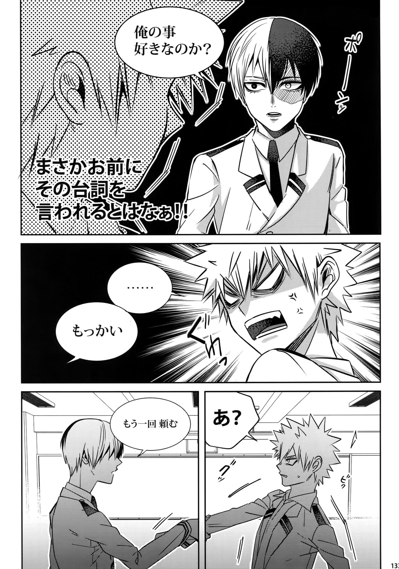 (C92) [APOLLO (JIRO)] My Hero Collection! (僕のヒーローアカデミア)