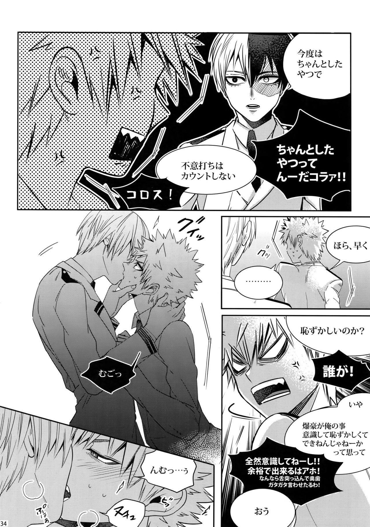 (C92) [APOLLO (JIRO)] My Hero Collection! (僕のヒーローアカデミア)