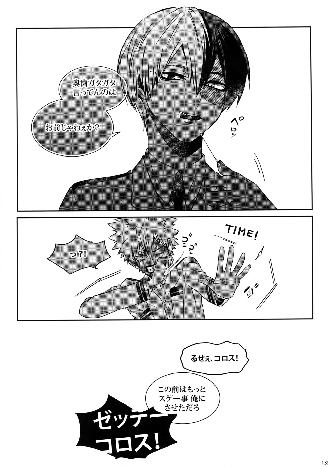 (C92) [APOLLO (JIRO)] My Hero Collection! (僕のヒーローアカデミア)