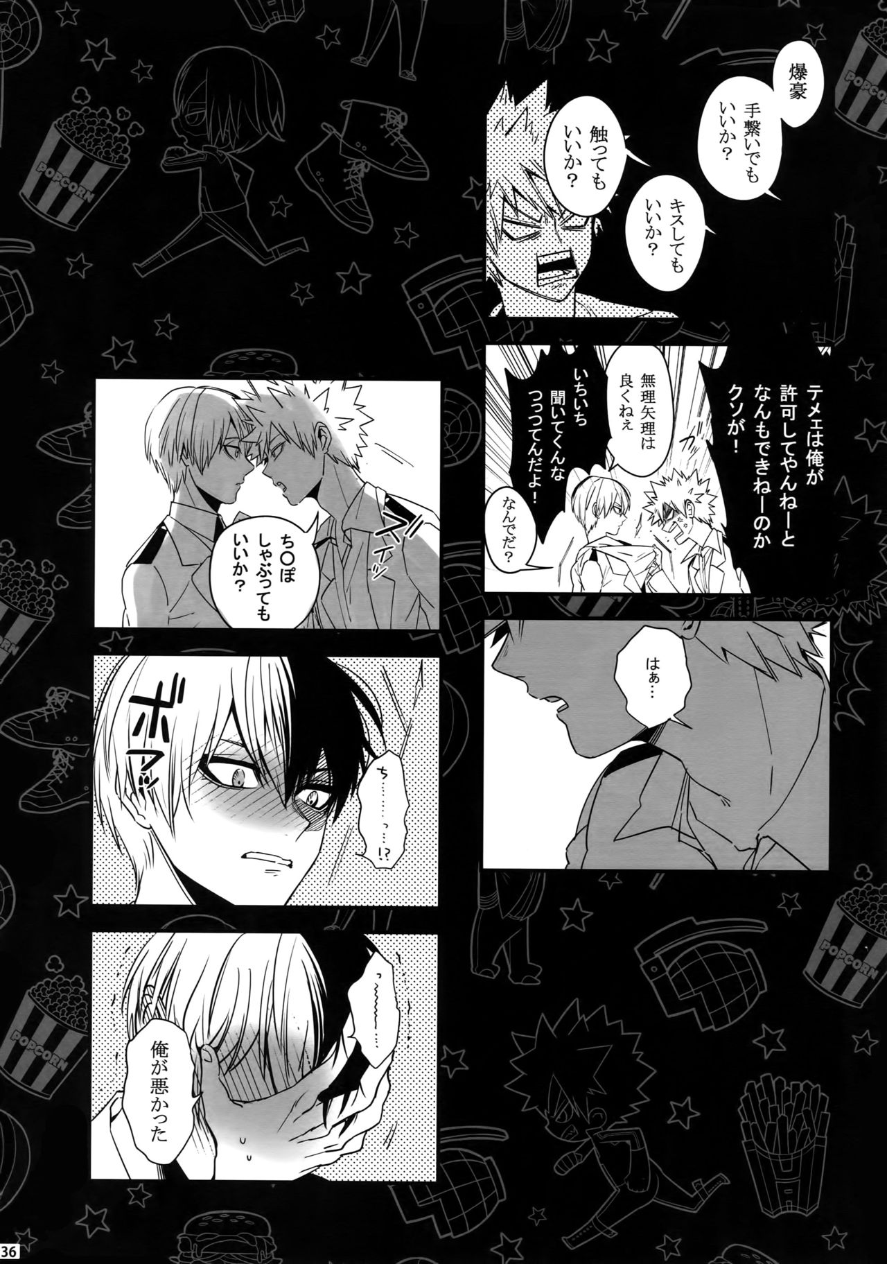 (C92) [APOLLO (JIRO)] My Hero Collection! (僕のヒーローアカデミア)