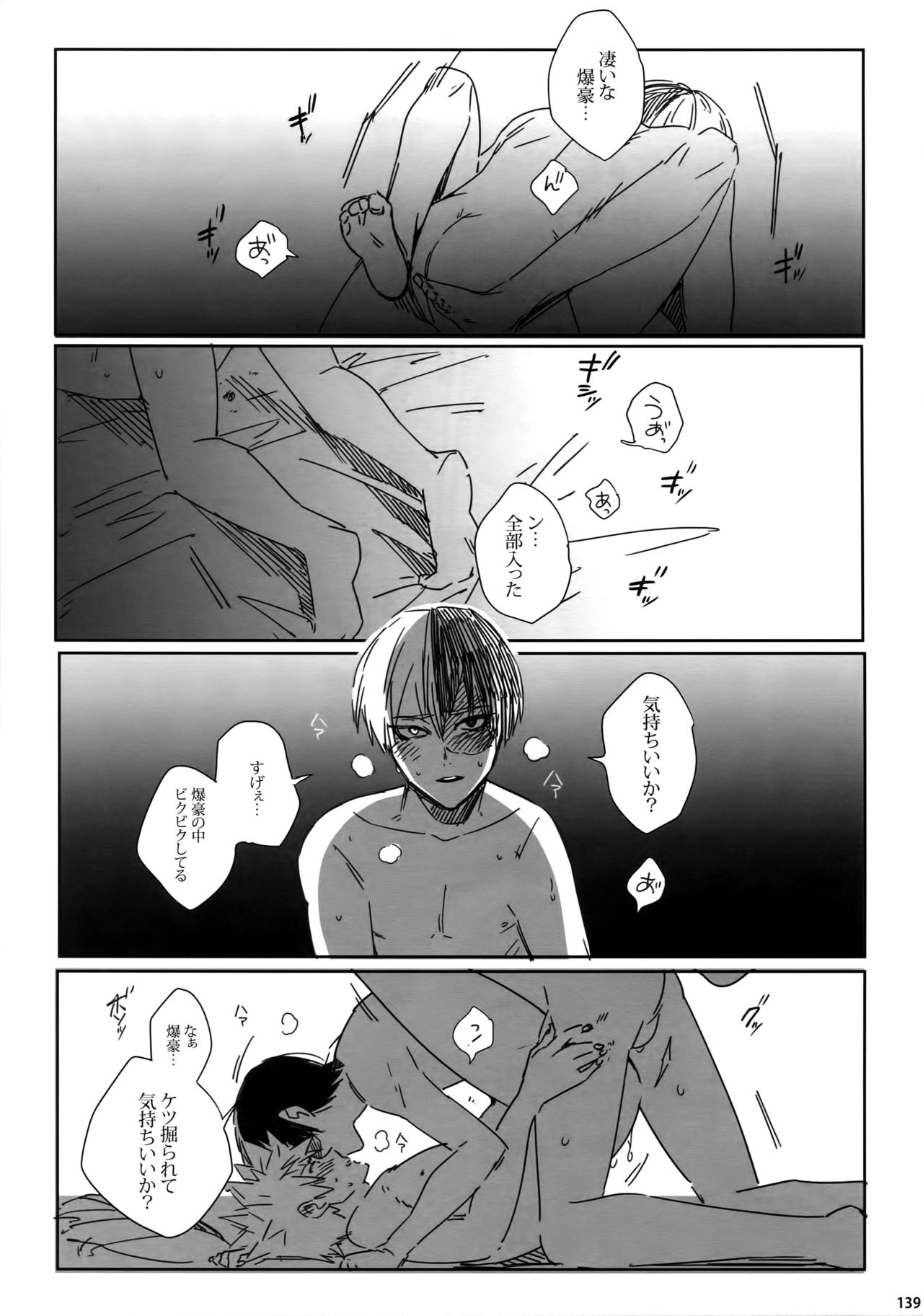 (C92) [APOLLO (JIRO)] My Hero Collection! (僕のヒーローアカデミア)