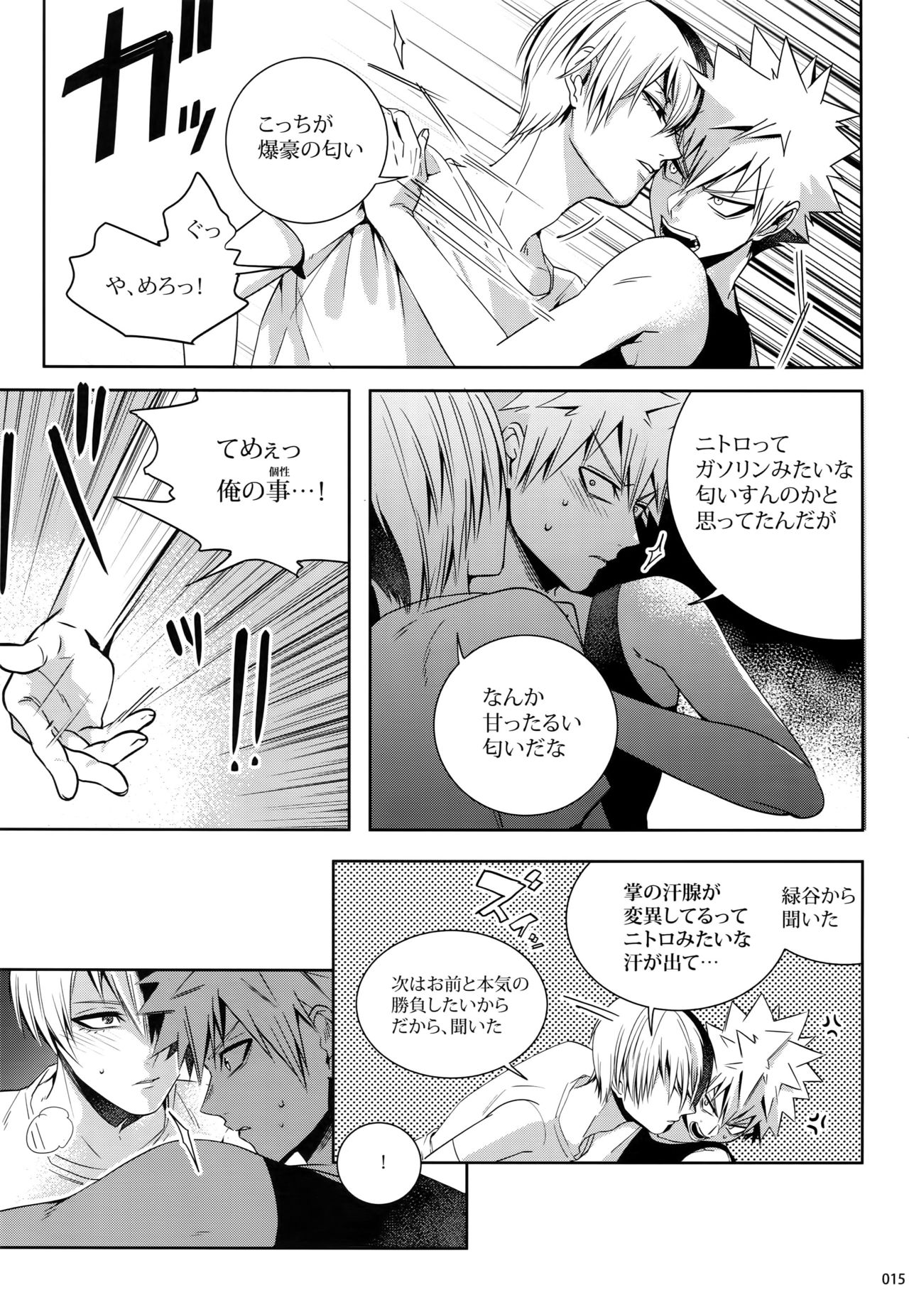 (C92) [APOLLO (JIRO)] My Hero Collection! (僕のヒーローアカデミア)