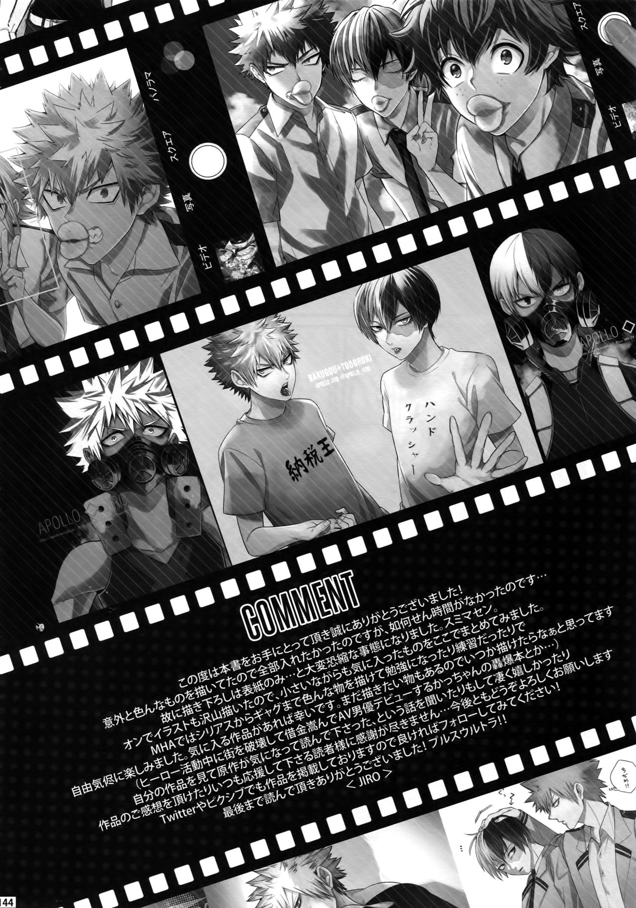 (C92) [APOLLO (JIRO)] My Hero Collection! (僕のヒーローアカデミア)