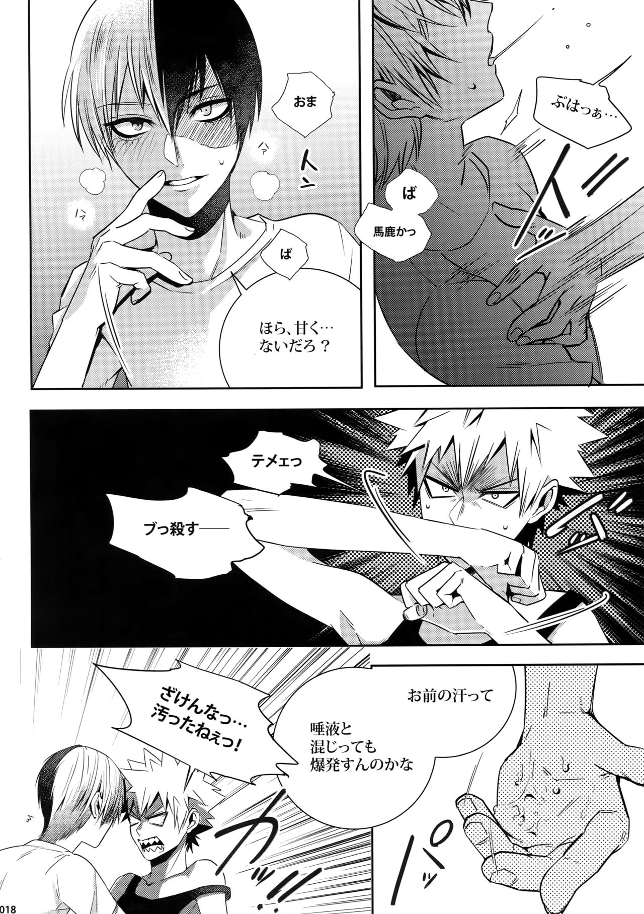 (C92) [APOLLO (JIRO)] My Hero Collection! (僕のヒーローアカデミア)