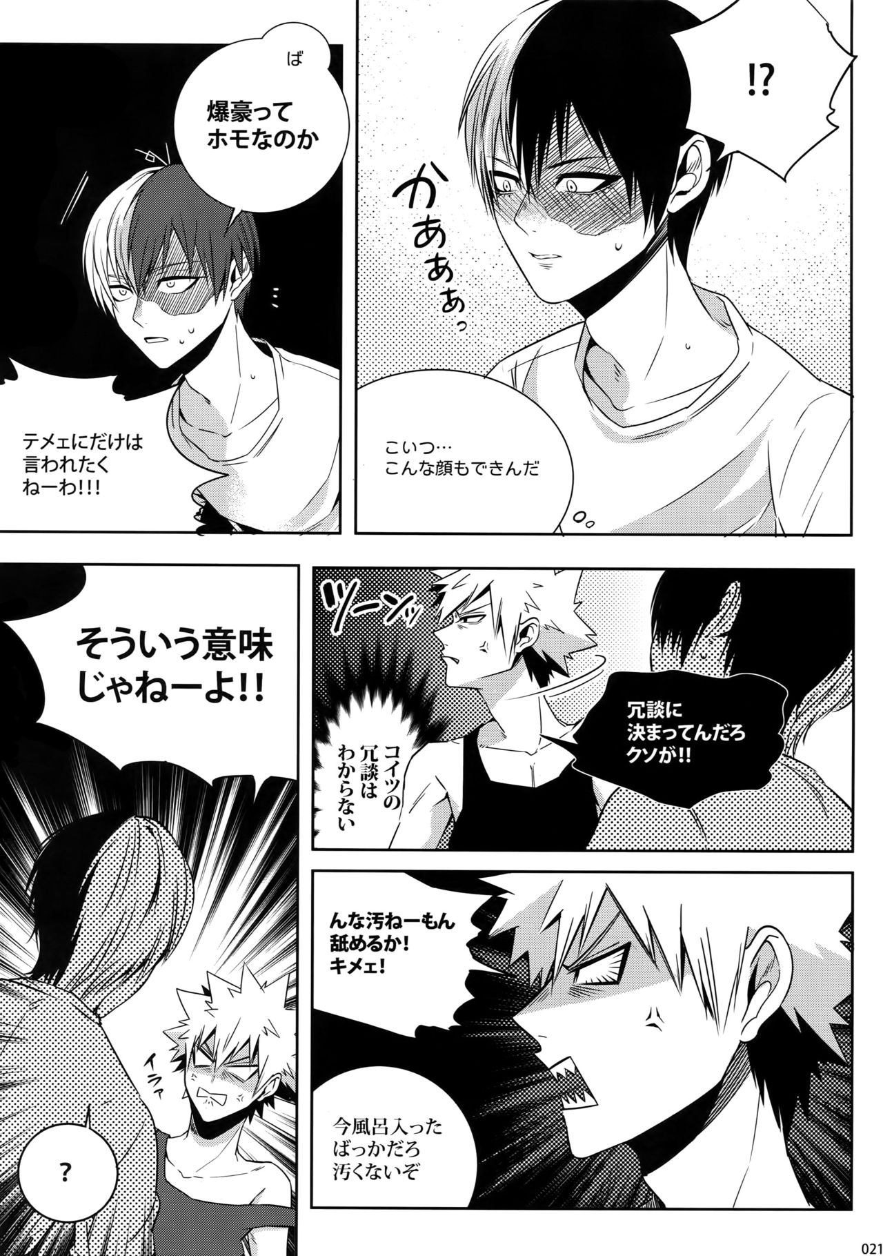 (C92) [APOLLO (JIRO)] My Hero Collection! (僕のヒーローアカデミア)