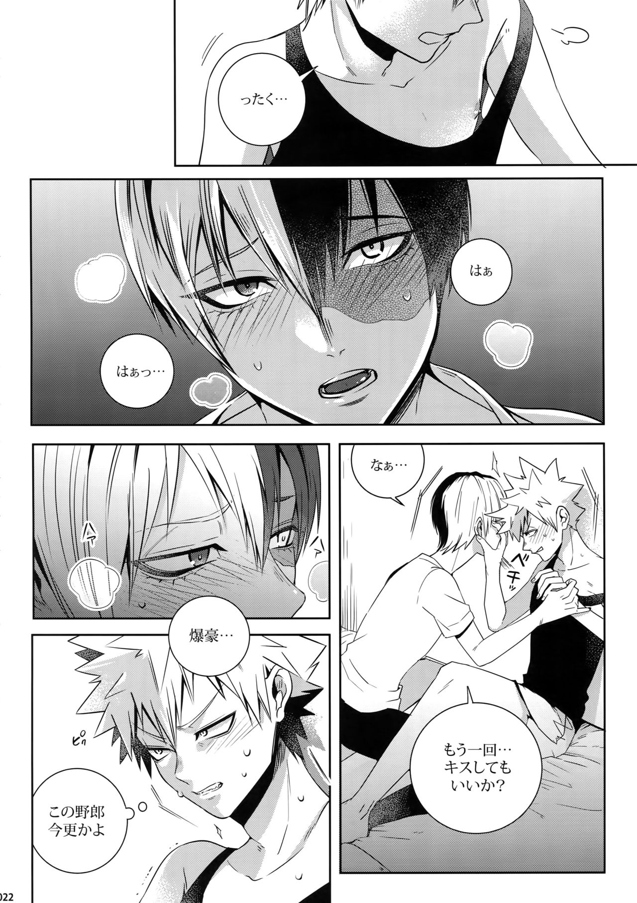 (C92) [APOLLO (JIRO)] My Hero Collection! (僕のヒーローアカデミア)