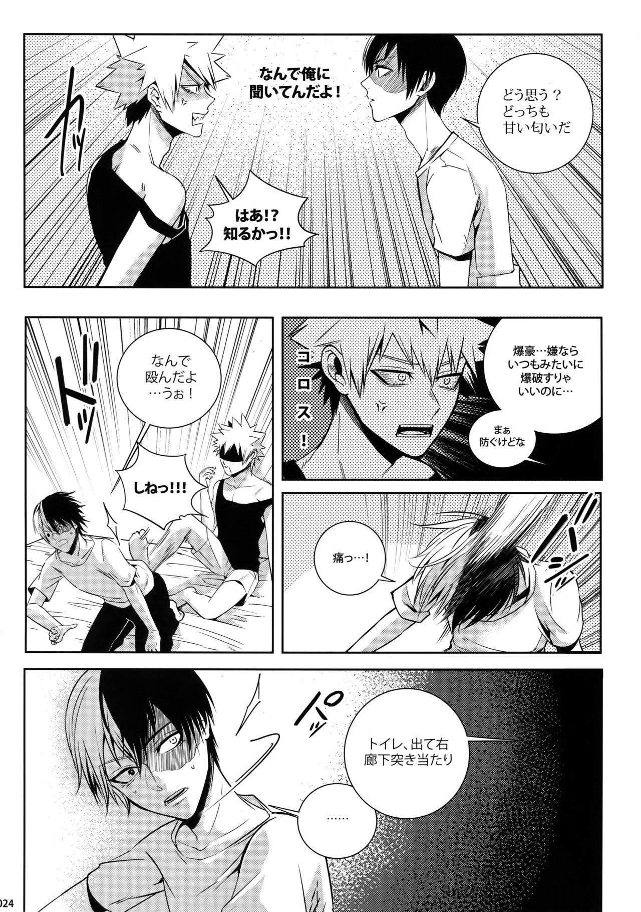 (C92) [APOLLO (JIRO)] My Hero Collection! (僕のヒーローアカデミア)