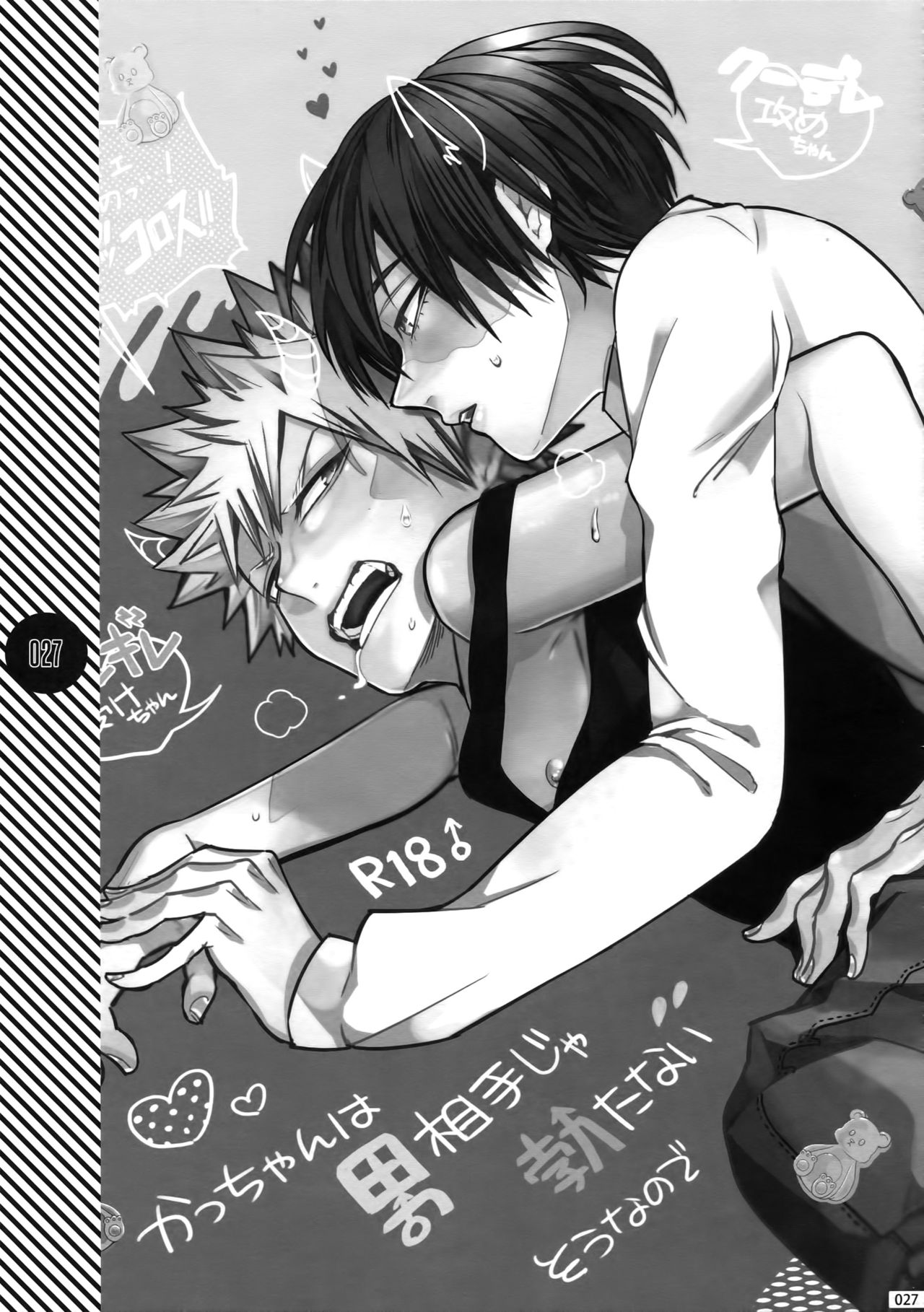 (C92) [APOLLO (JIRO)] My Hero Collection! (僕のヒーローアカデミア)