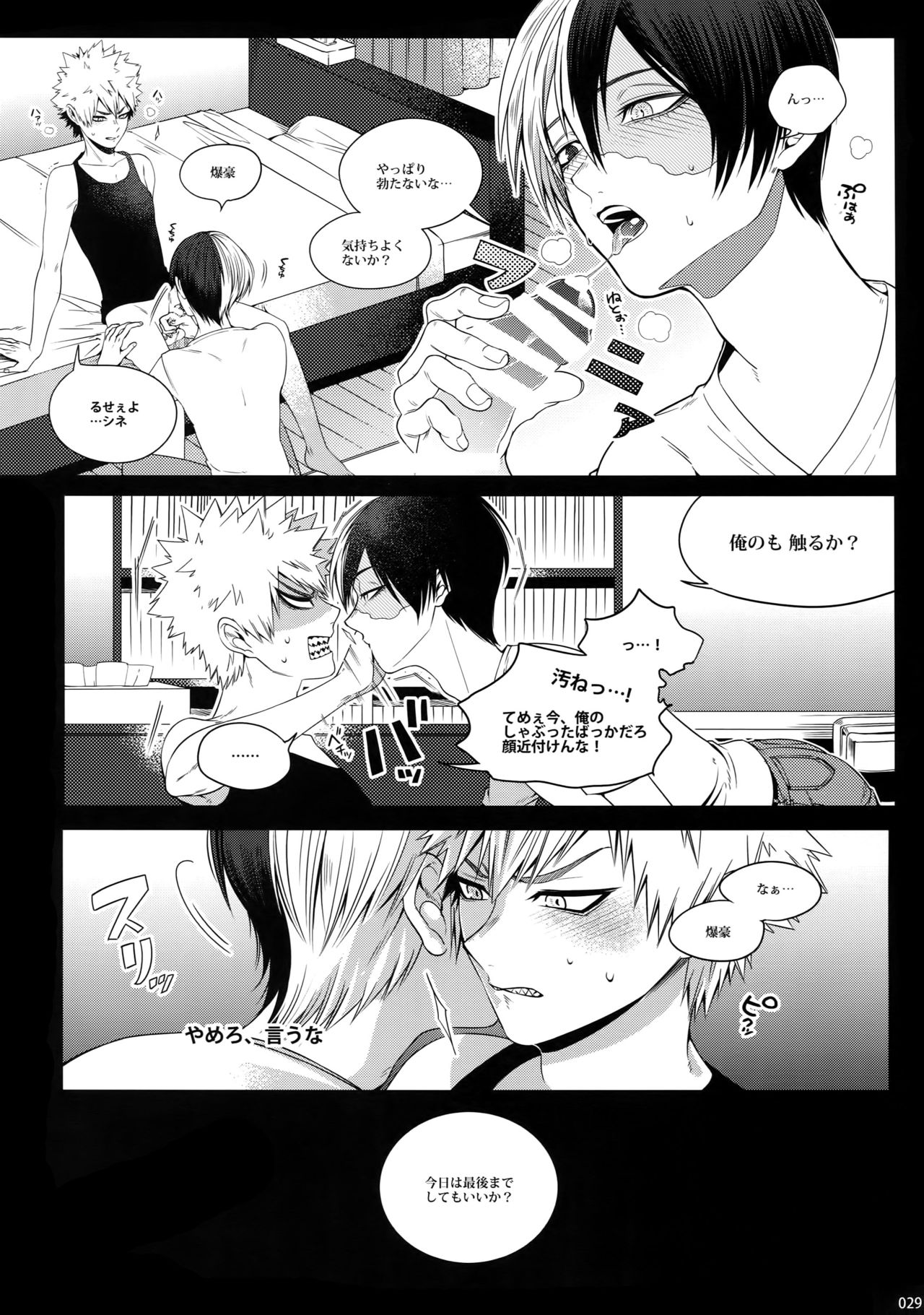 (C92) [APOLLO (JIRO)] My Hero Collection! (僕のヒーローアカデミア)