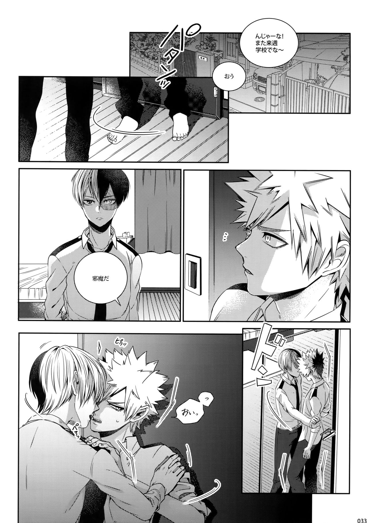 (C92) [APOLLO (JIRO)] My Hero Collection! (僕のヒーローアカデミア)