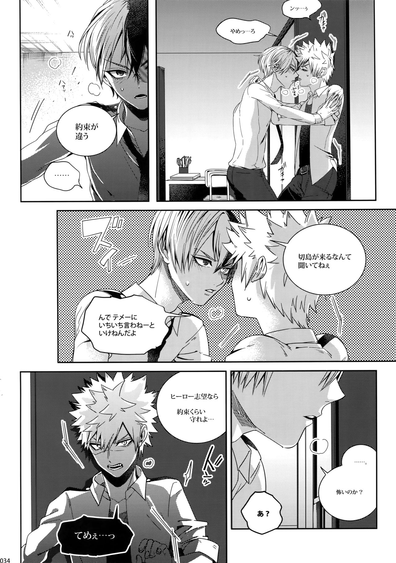 (C92) [APOLLO (JIRO)] My Hero Collection! (僕のヒーローアカデミア)