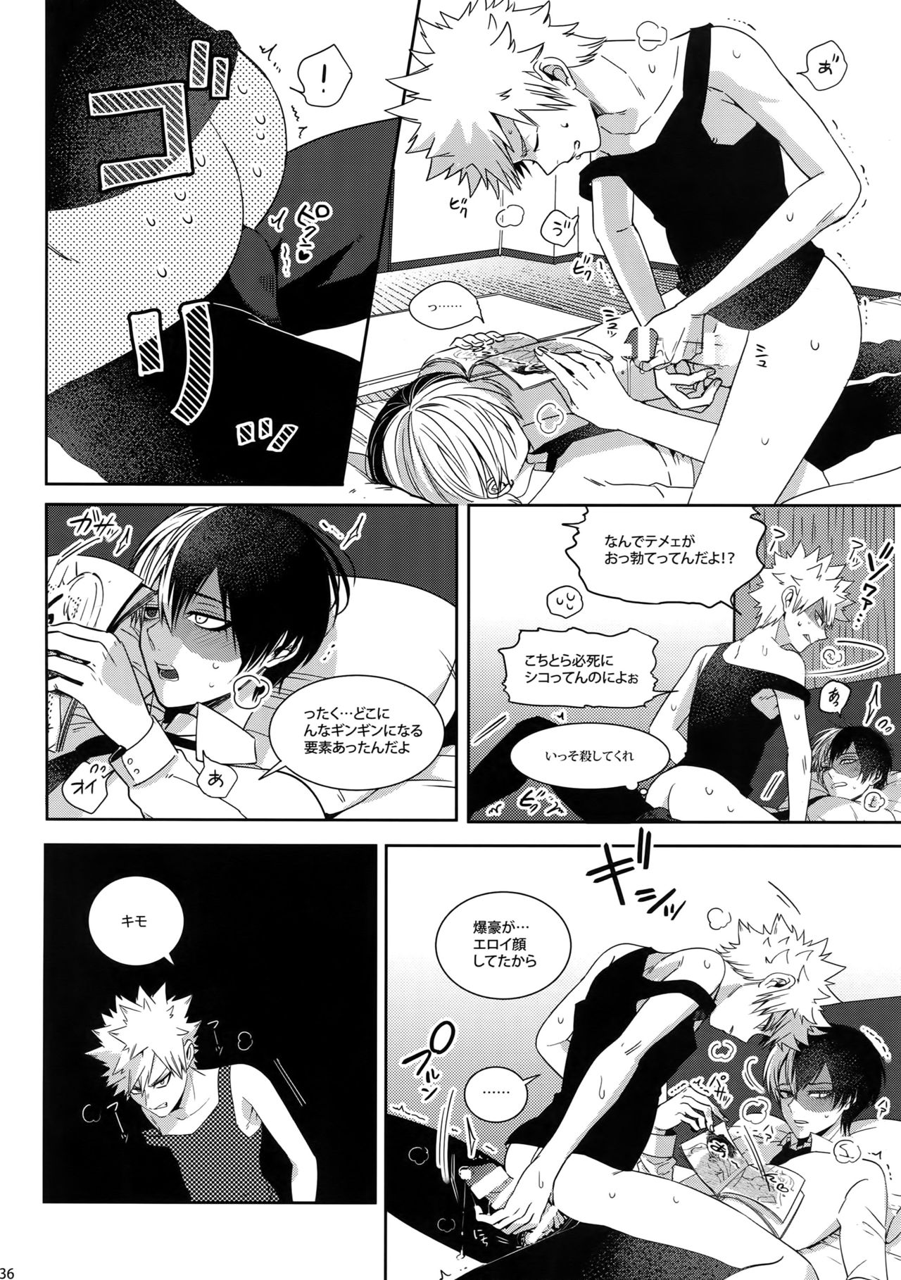 (C92) [APOLLO (JIRO)] My Hero Collection! (僕のヒーローアカデミア)