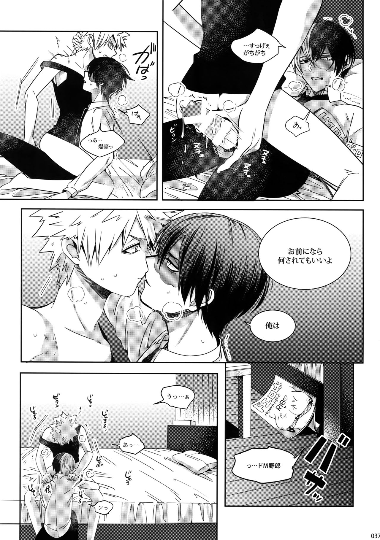 (C92) [APOLLO (JIRO)] My Hero Collection! (僕のヒーローアカデミア)