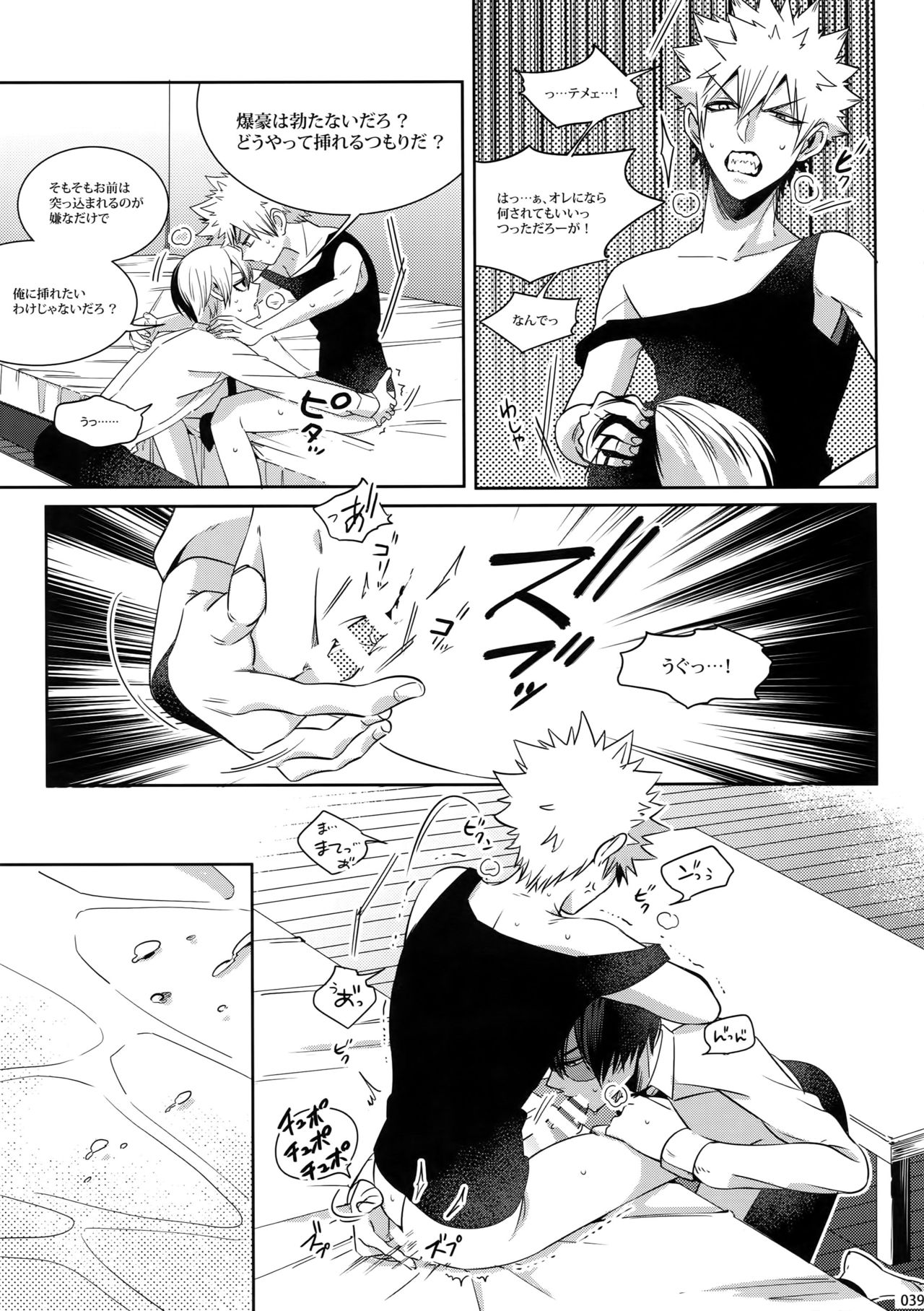 (C92) [APOLLO (JIRO)] My Hero Collection! (僕のヒーローアカデミア)