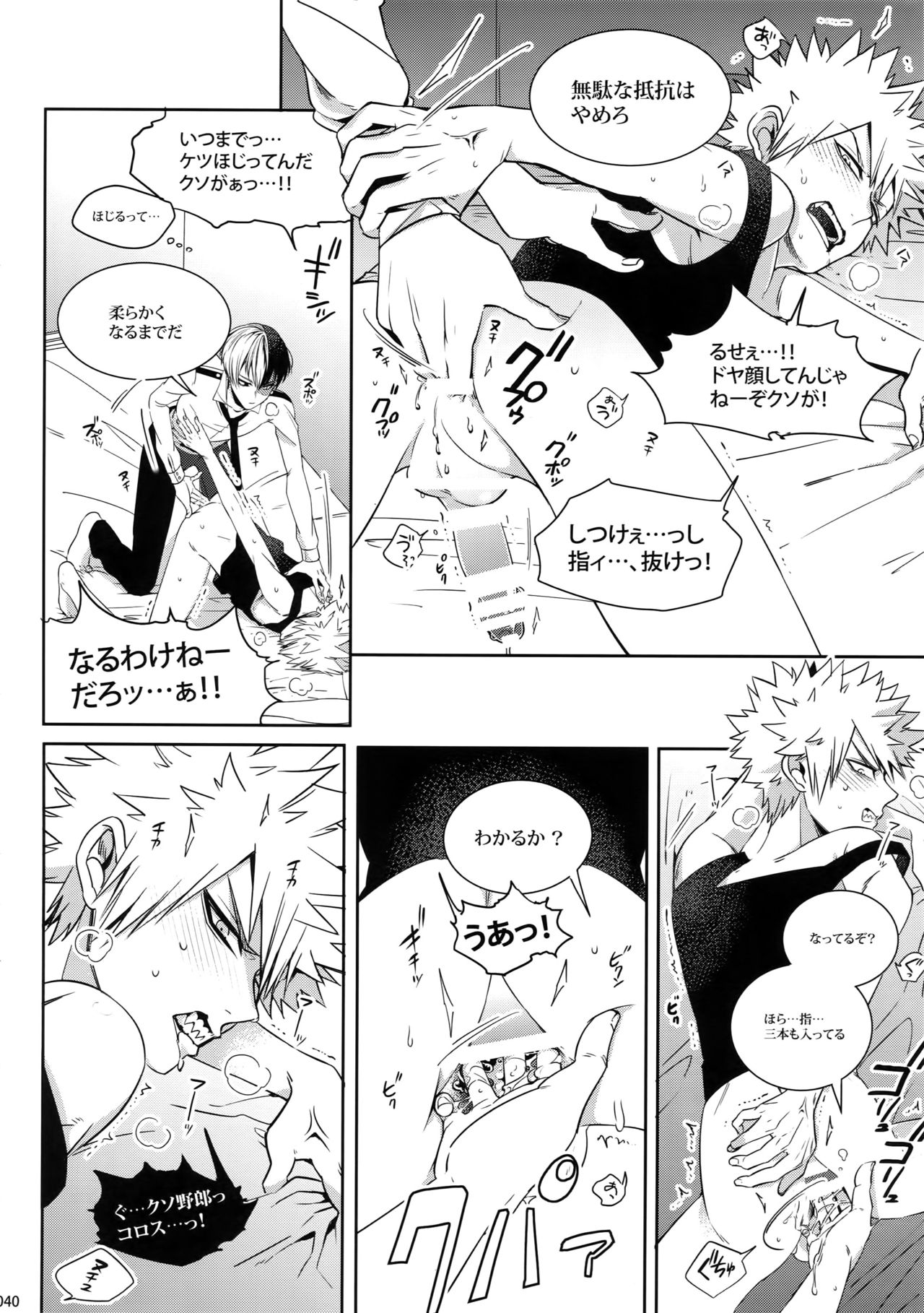 (C92) [APOLLO (JIRO)] My Hero Collection! (僕のヒーローアカデミア)