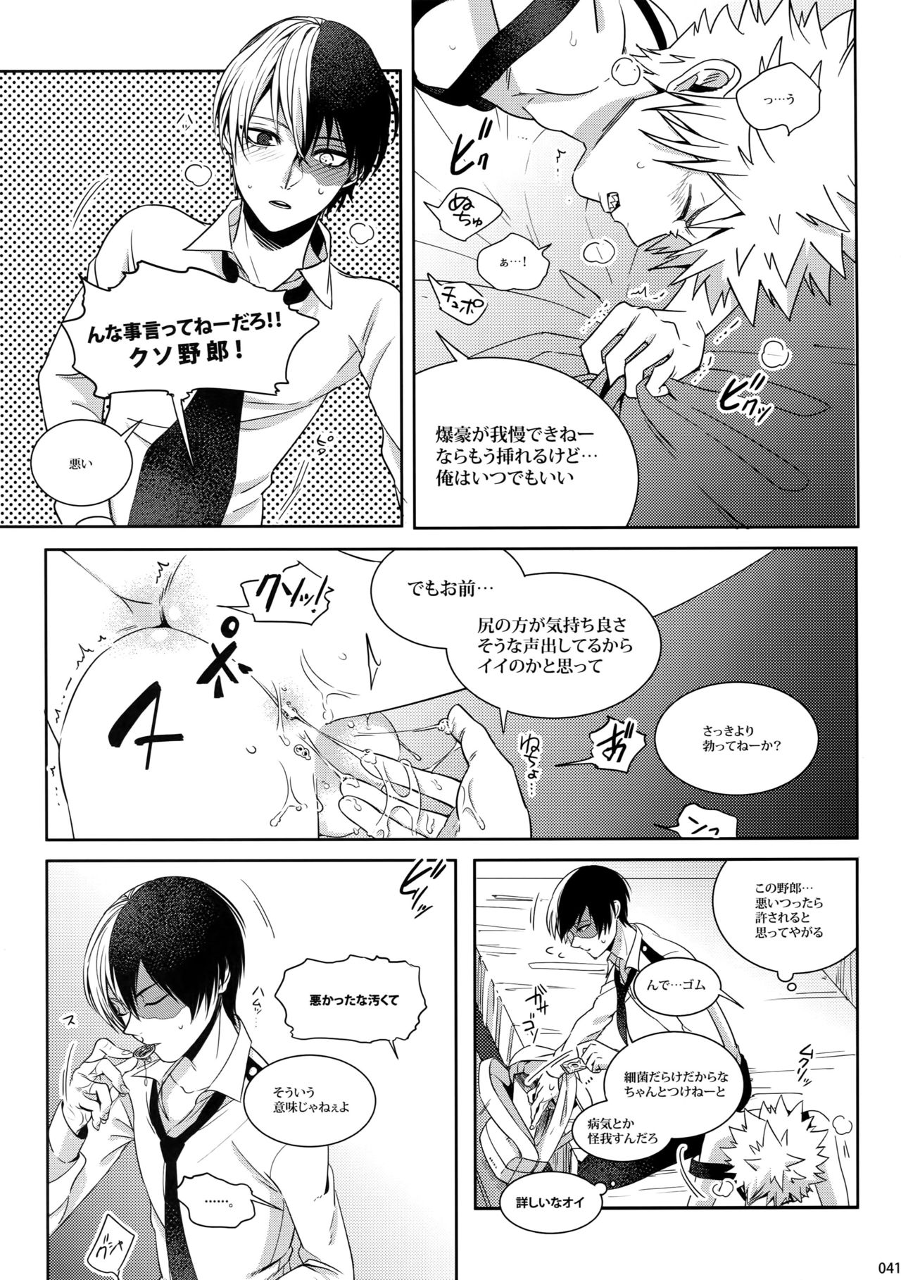 (C92) [APOLLO (JIRO)] My Hero Collection! (僕のヒーローアカデミア)