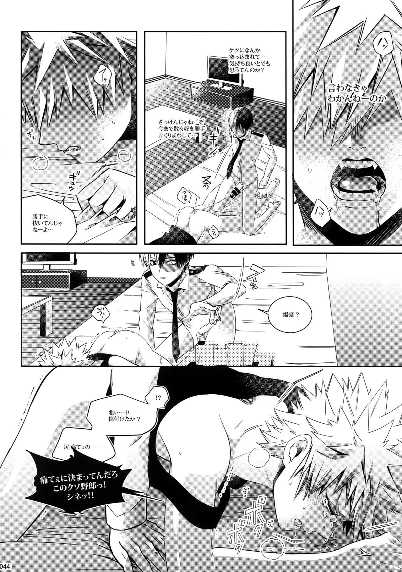 (C92) [APOLLO (JIRO)] My Hero Collection! (僕のヒーローアカデミア)