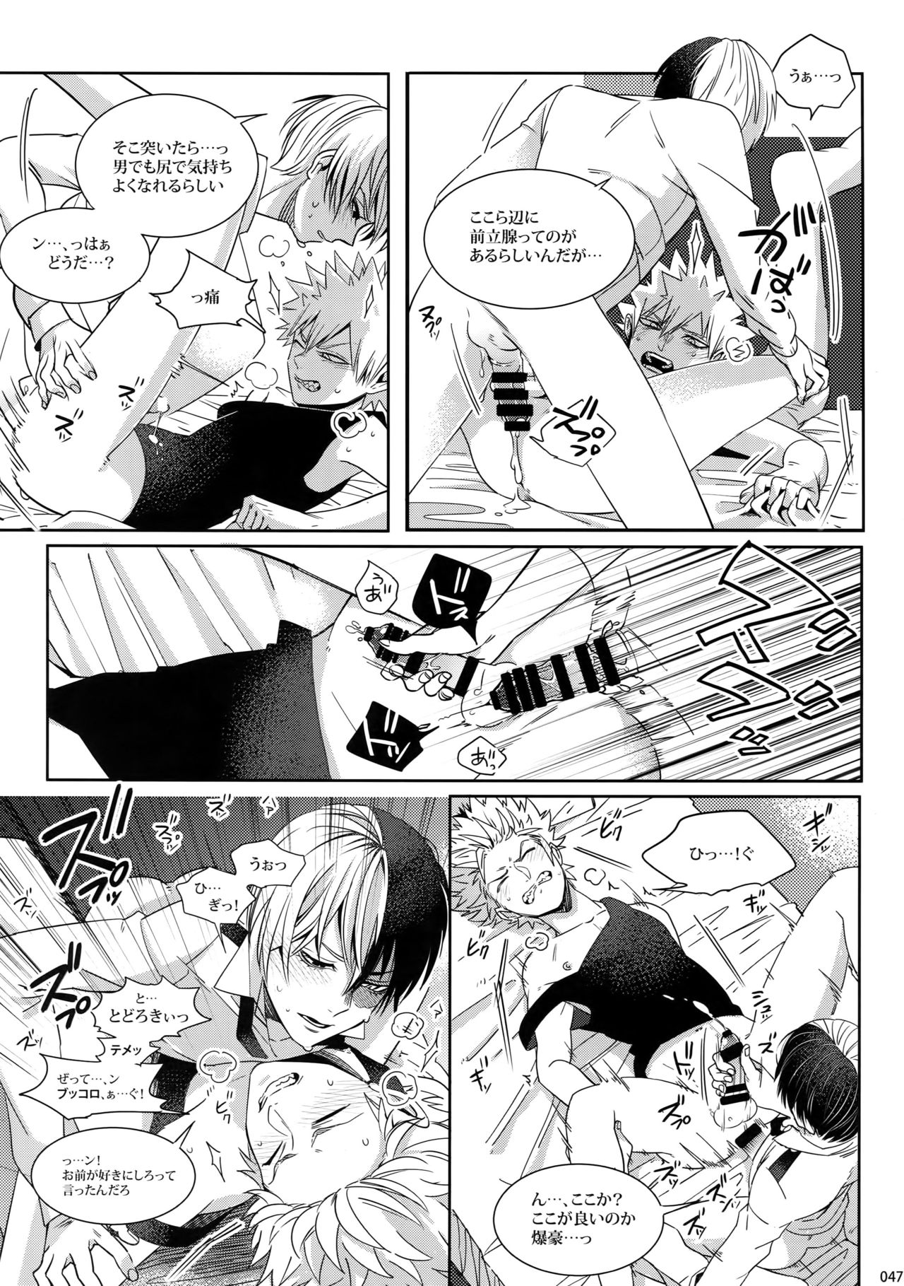 (C92) [APOLLO (JIRO)] My Hero Collection! (僕のヒーローアカデミア)