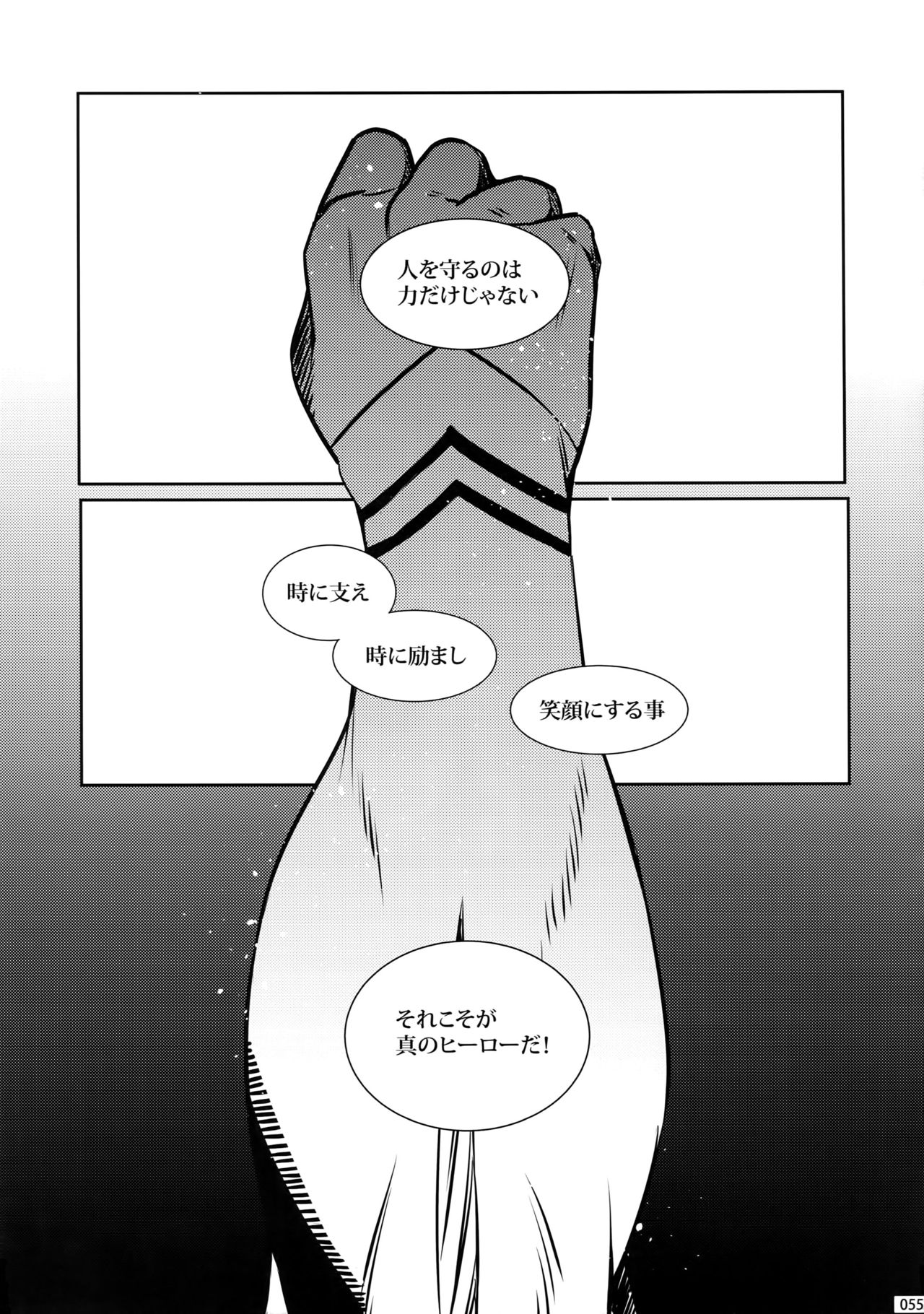 (C92) [APOLLO (JIRO)] My Hero Collection! (僕のヒーローアカデミア)