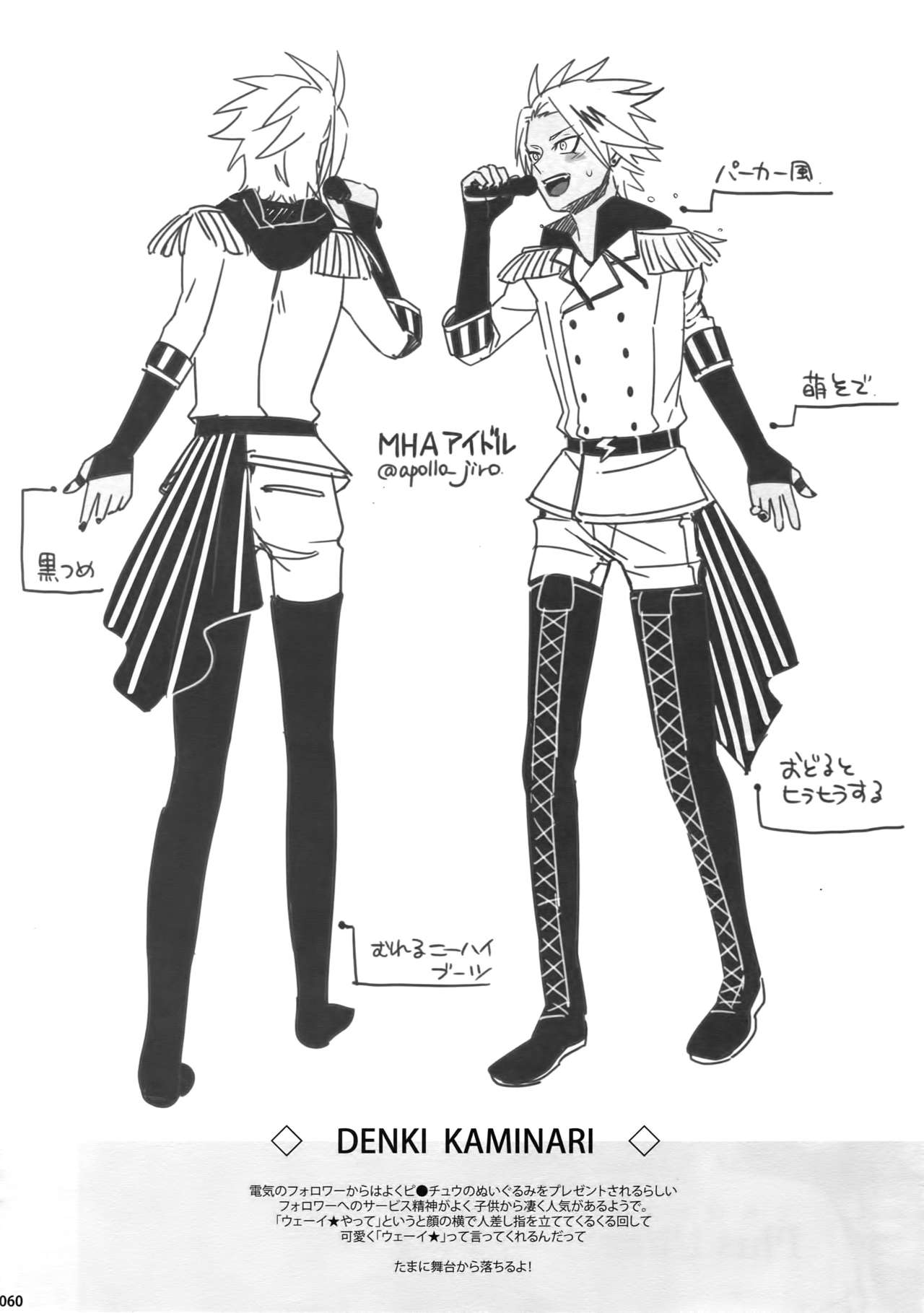 (C92) [APOLLO (JIRO)] My Hero Collection! (僕のヒーローアカデミア)