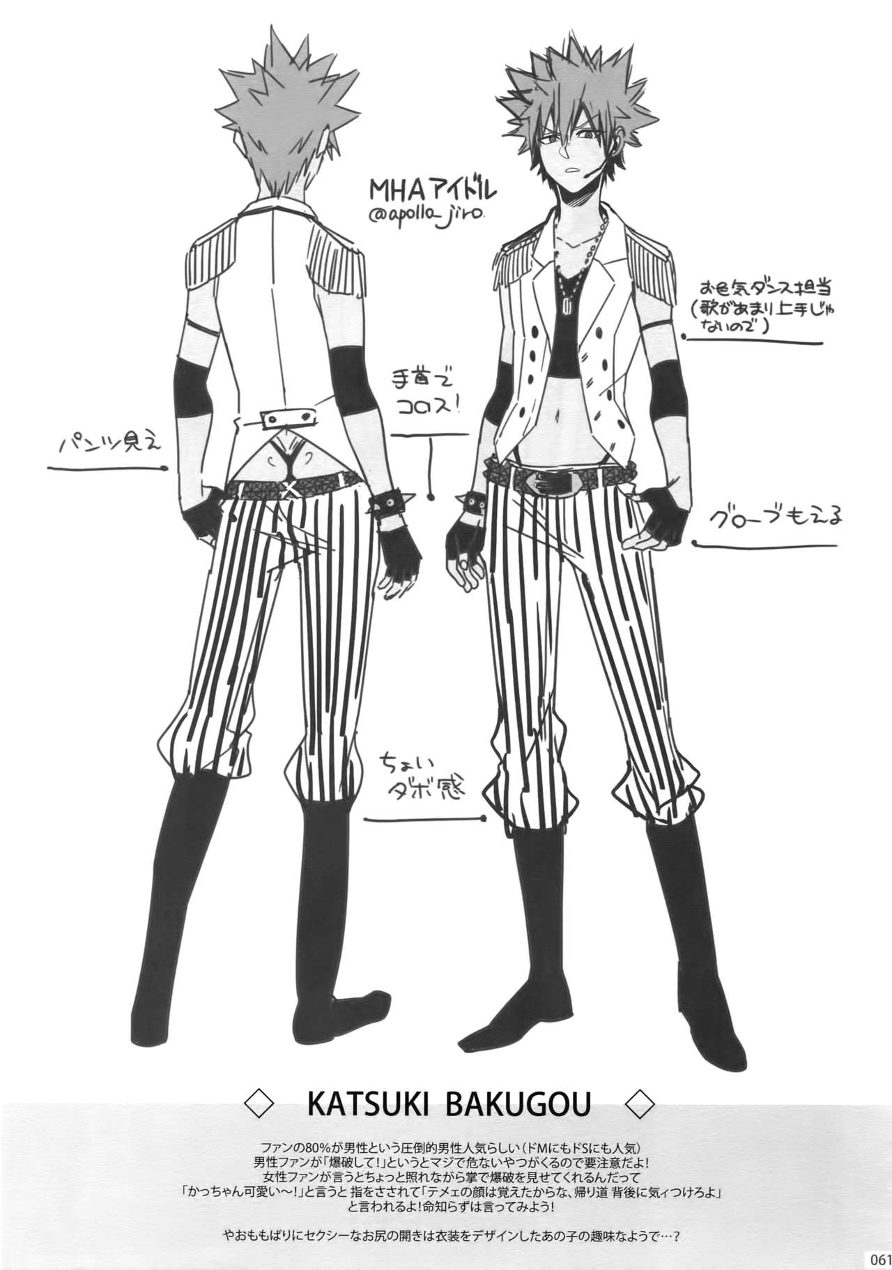 (C92) [APOLLO (JIRO)] My Hero Collection! (僕のヒーローアカデミア)