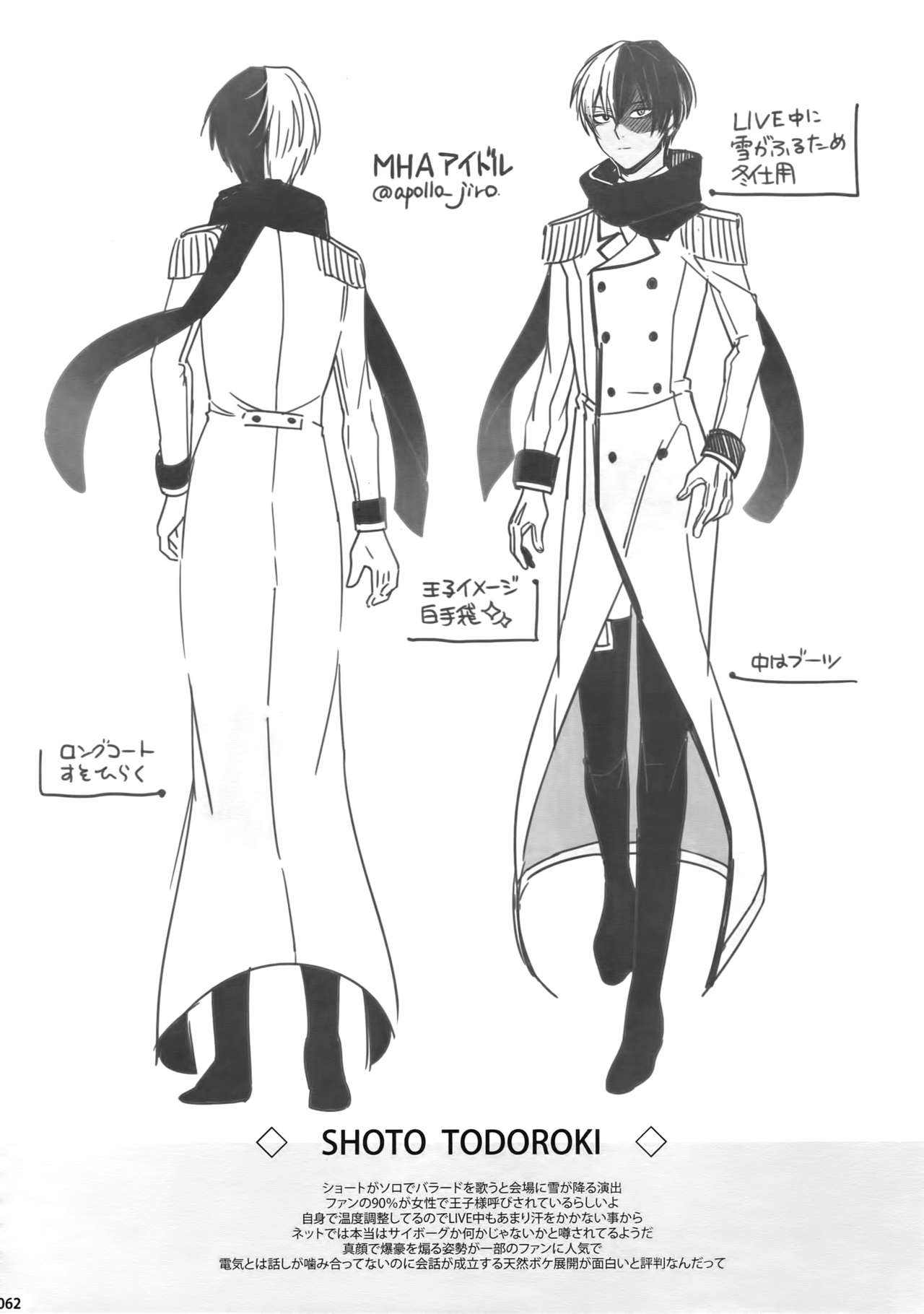 (C92) [APOLLO (JIRO)] My Hero Collection! (僕のヒーローアカデミア)