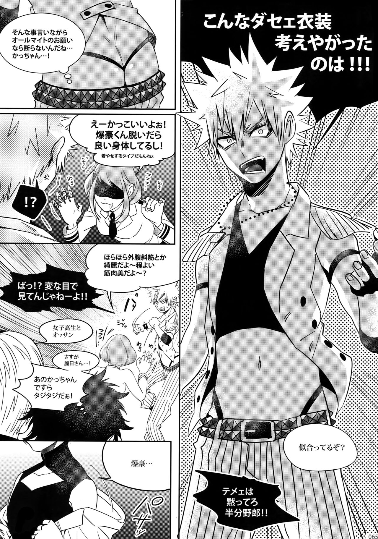 (C92) [APOLLO (JIRO)] My Hero Collection! (僕のヒーローアカデミア)