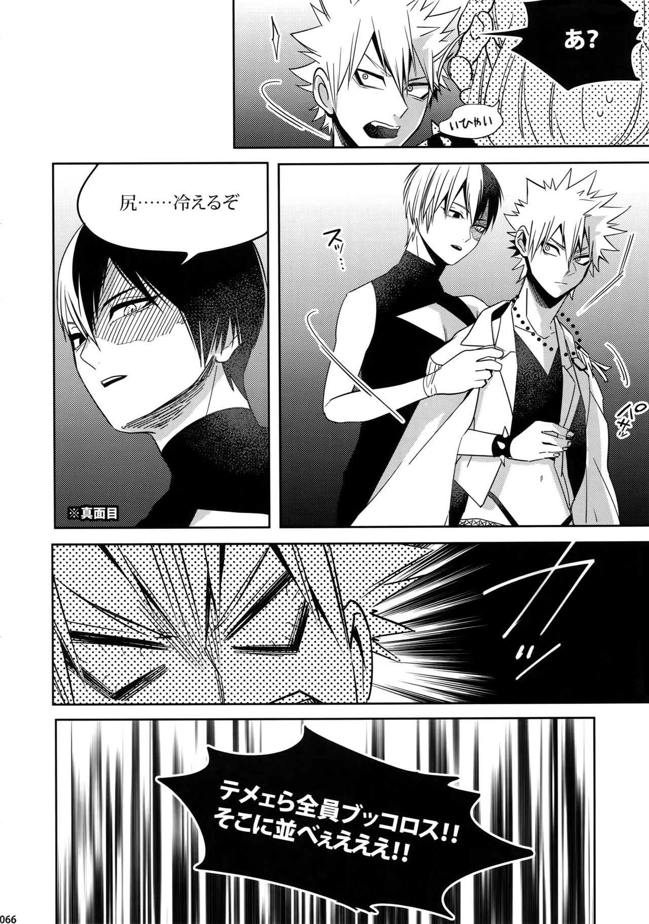 (C92) [APOLLO (JIRO)] My Hero Collection! (僕のヒーローアカデミア)