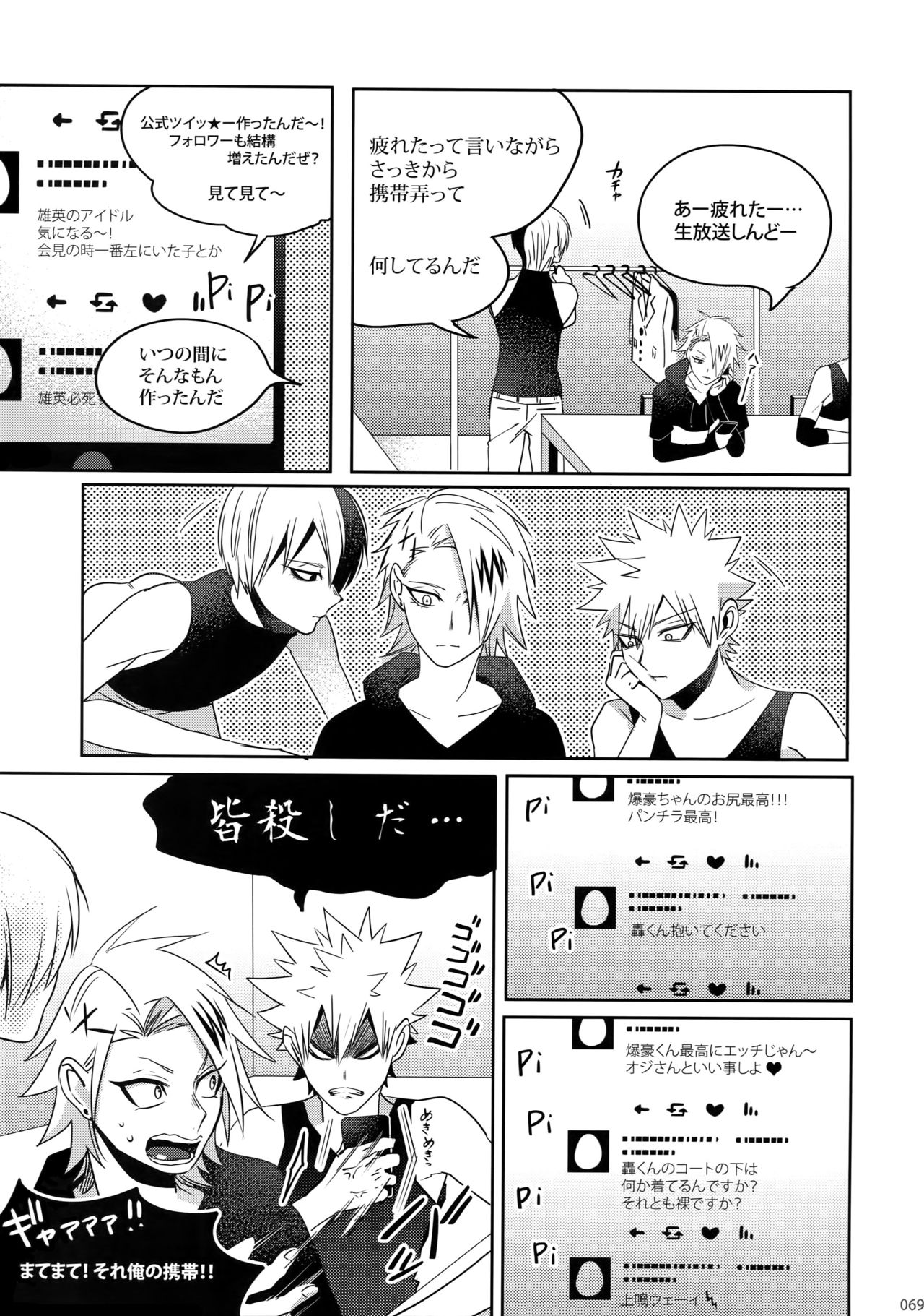 (C92) [APOLLO (JIRO)] My Hero Collection! (僕のヒーローアカデミア)