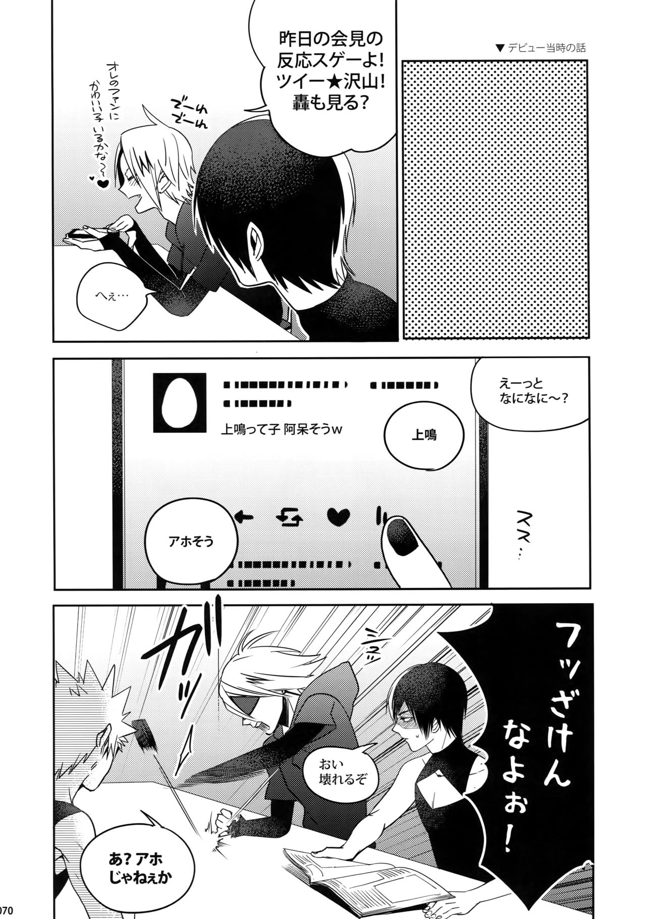 (C92) [APOLLO (JIRO)] My Hero Collection! (僕のヒーローアカデミア)