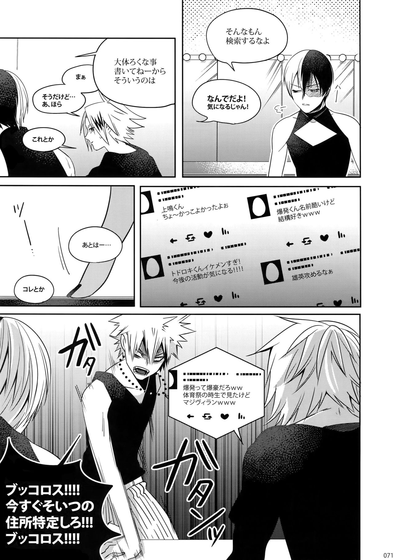 (C92) [APOLLO (JIRO)] My Hero Collection! (僕のヒーローアカデミア)