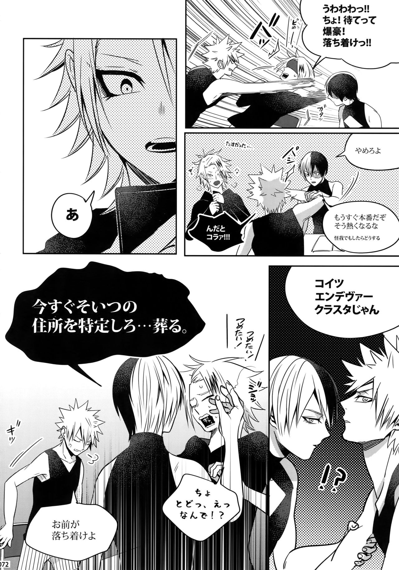 (C92) [APOLLO (JIRO)] My Hero Collection! (僕のヒーローアカデミア)