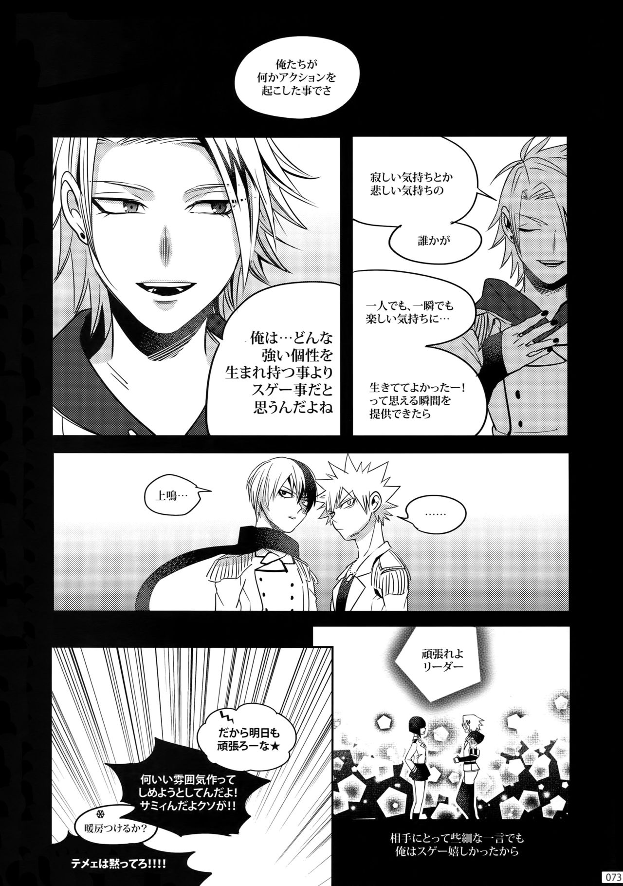 (C92) [APOLLO (JIRO)] My Hero Collection! (僕のヒーローアカデミア)