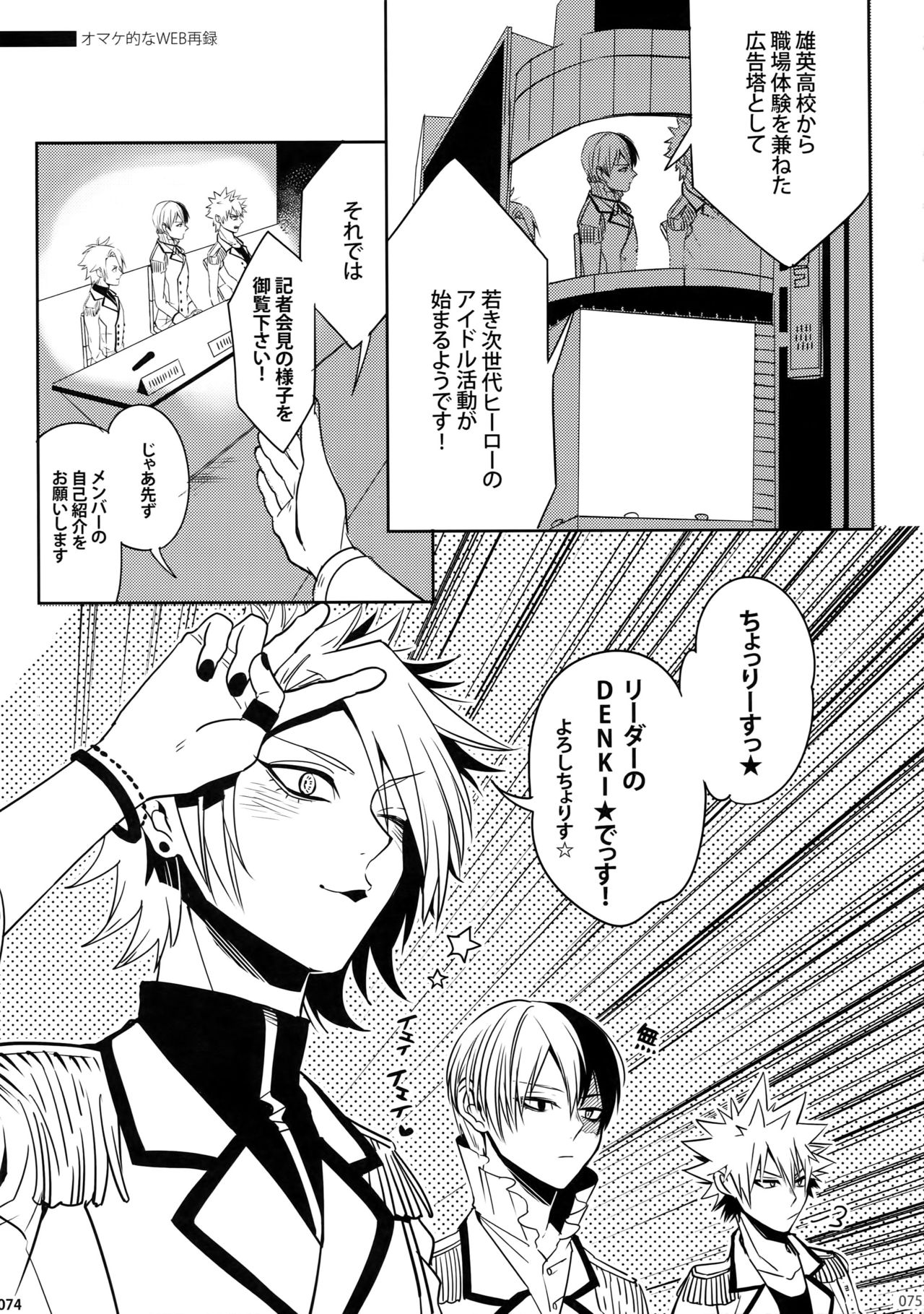 (C92) [APOLLO (JIRO)] My Hero Collection! (僕のヒーローアカデミア)