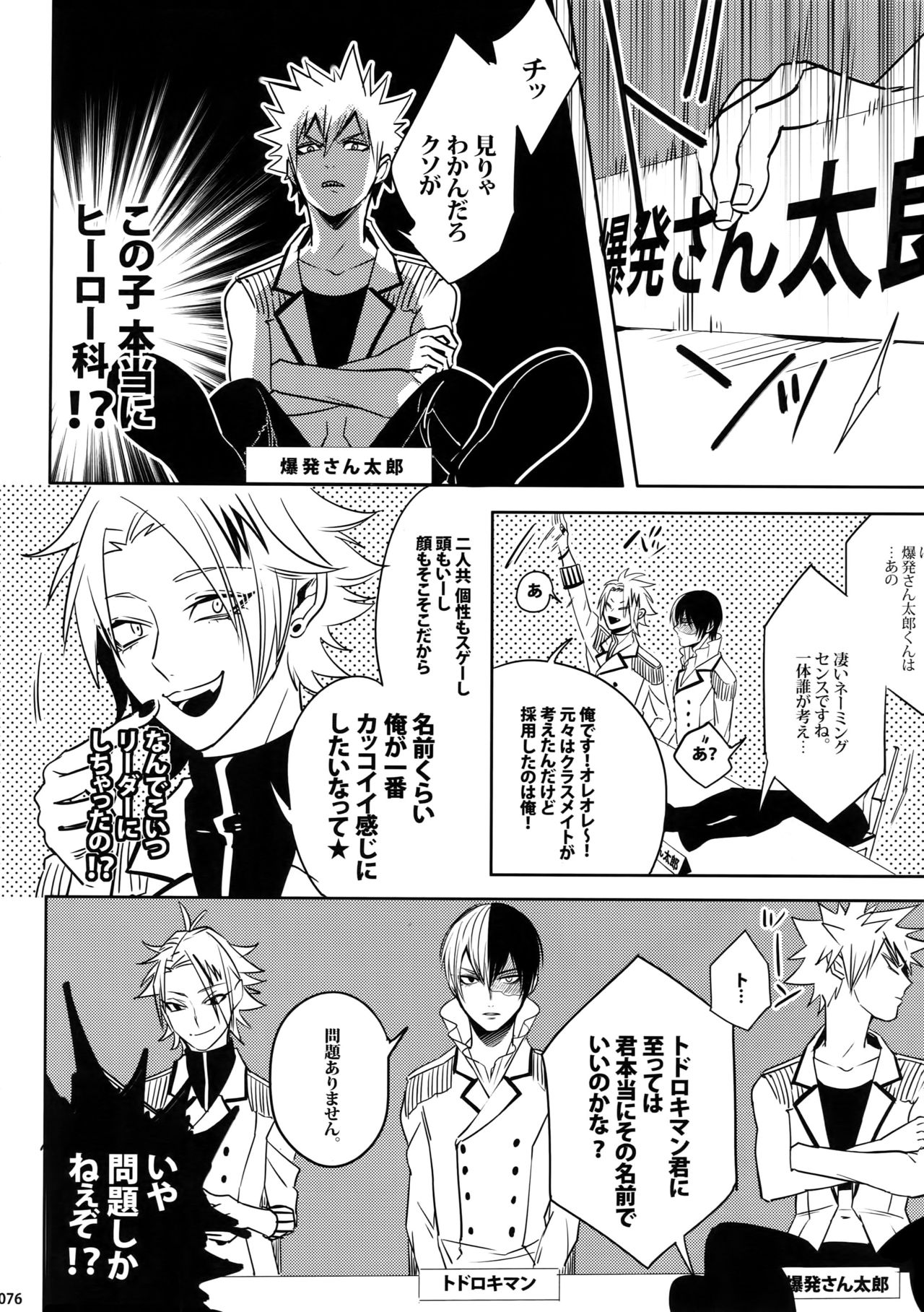 (C92) [APOLLO (JIRO)] My Hero Collection! (僕のヒーローアカデミア)